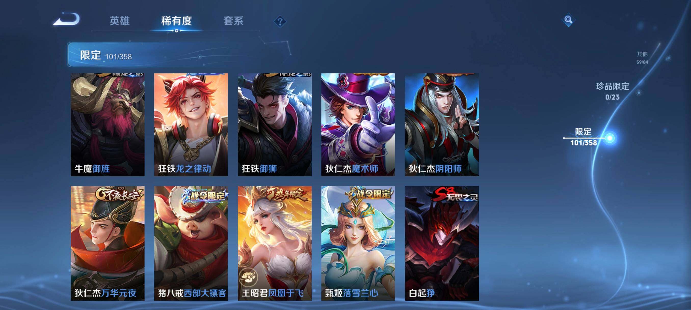 WZCMW478773王者荣耀账号详情图21