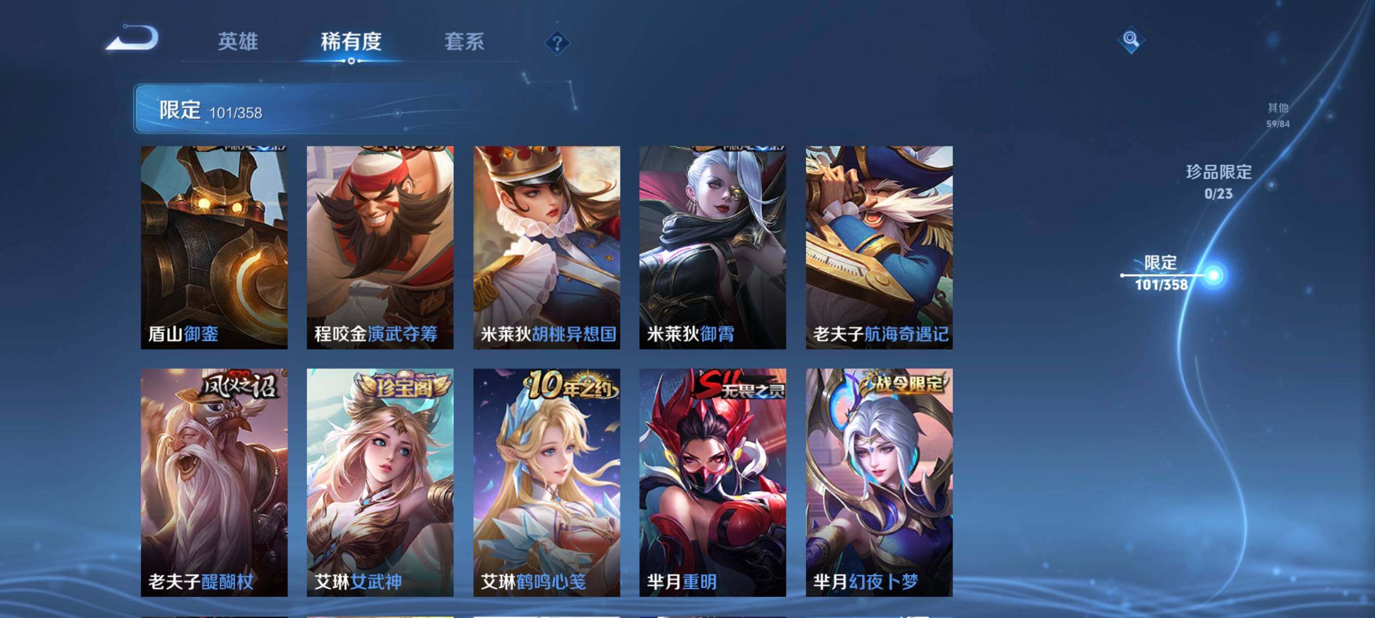 WZCMW478773王者荣耀账号详情图22