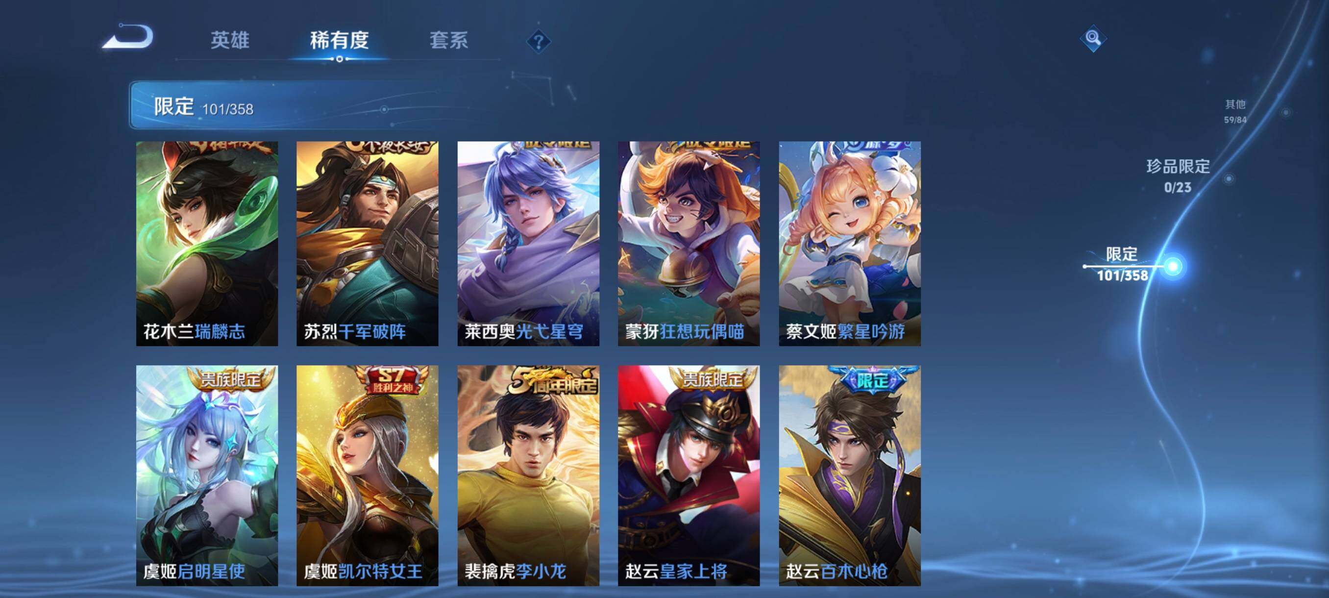 WZCMW478773王者荣耀账号详情图23