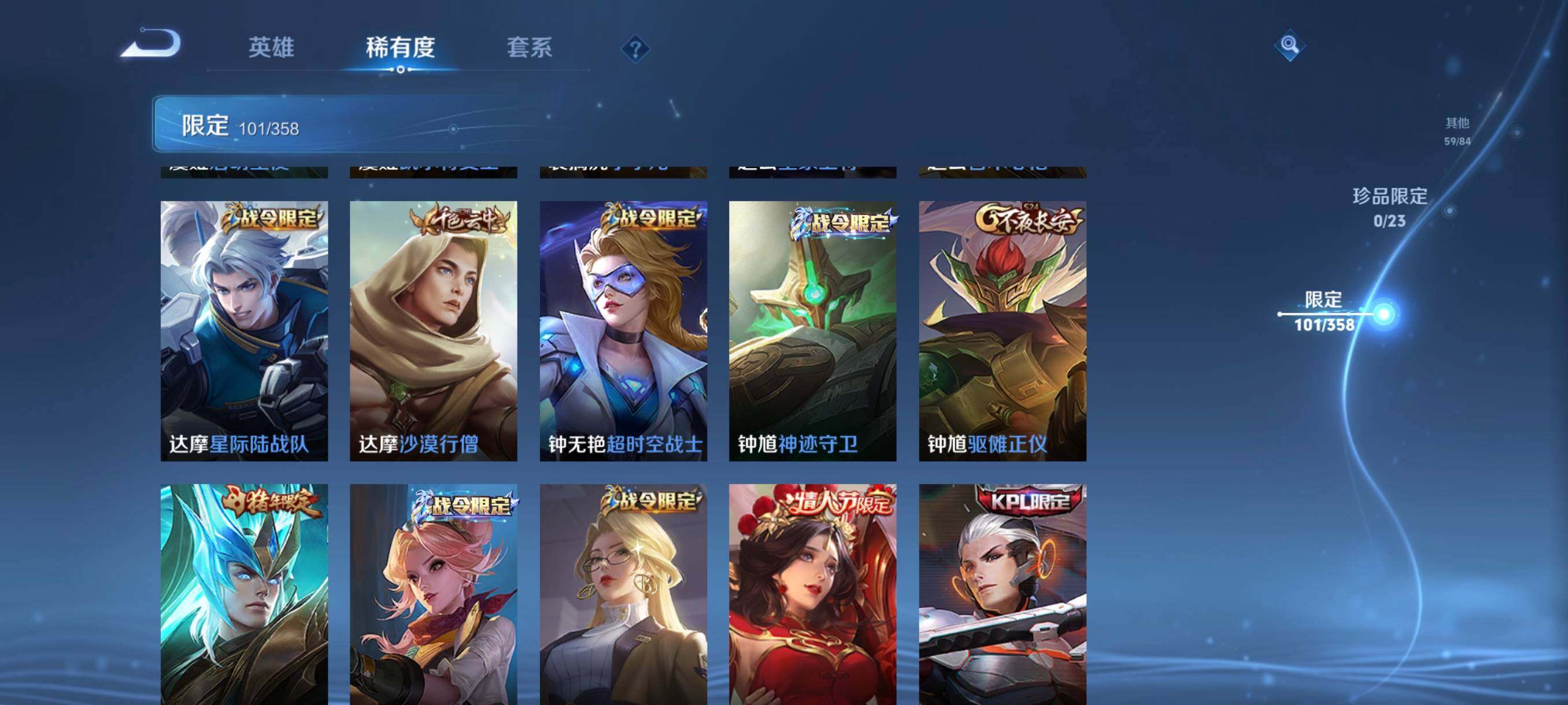 WZCMW478773王者荣耀账号详情图24