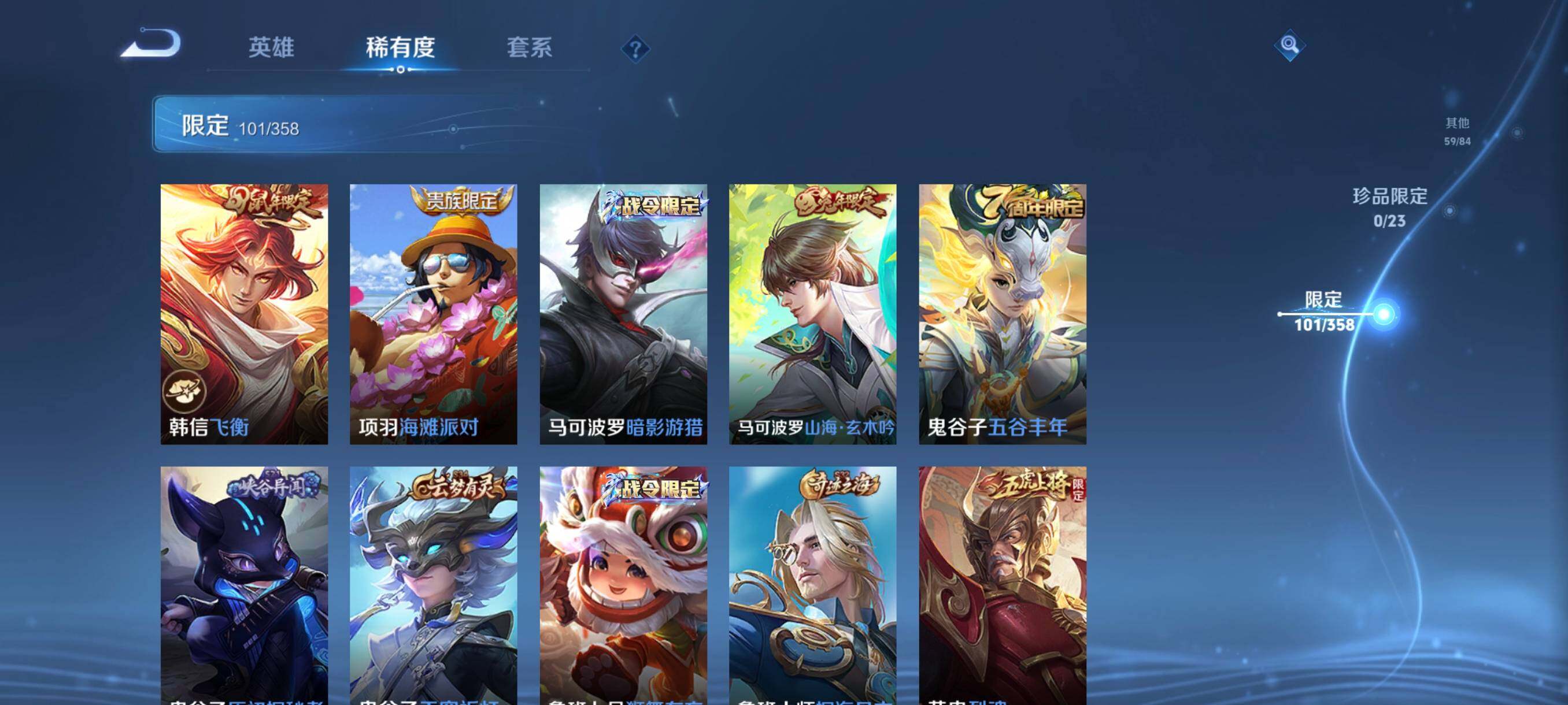 WZCMW478773王者荣耀账号详情图25