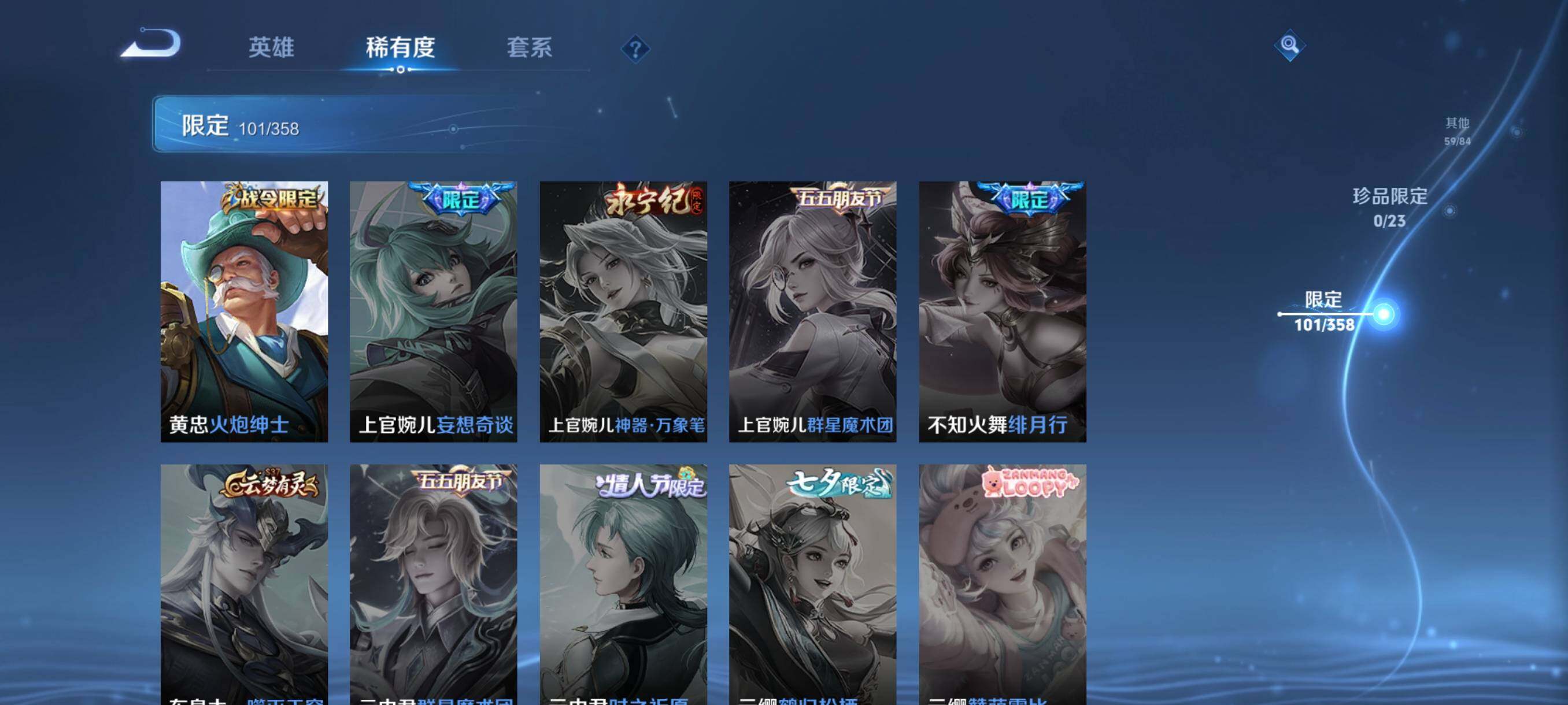 WZCMW478773王者荣耀账号详情图26