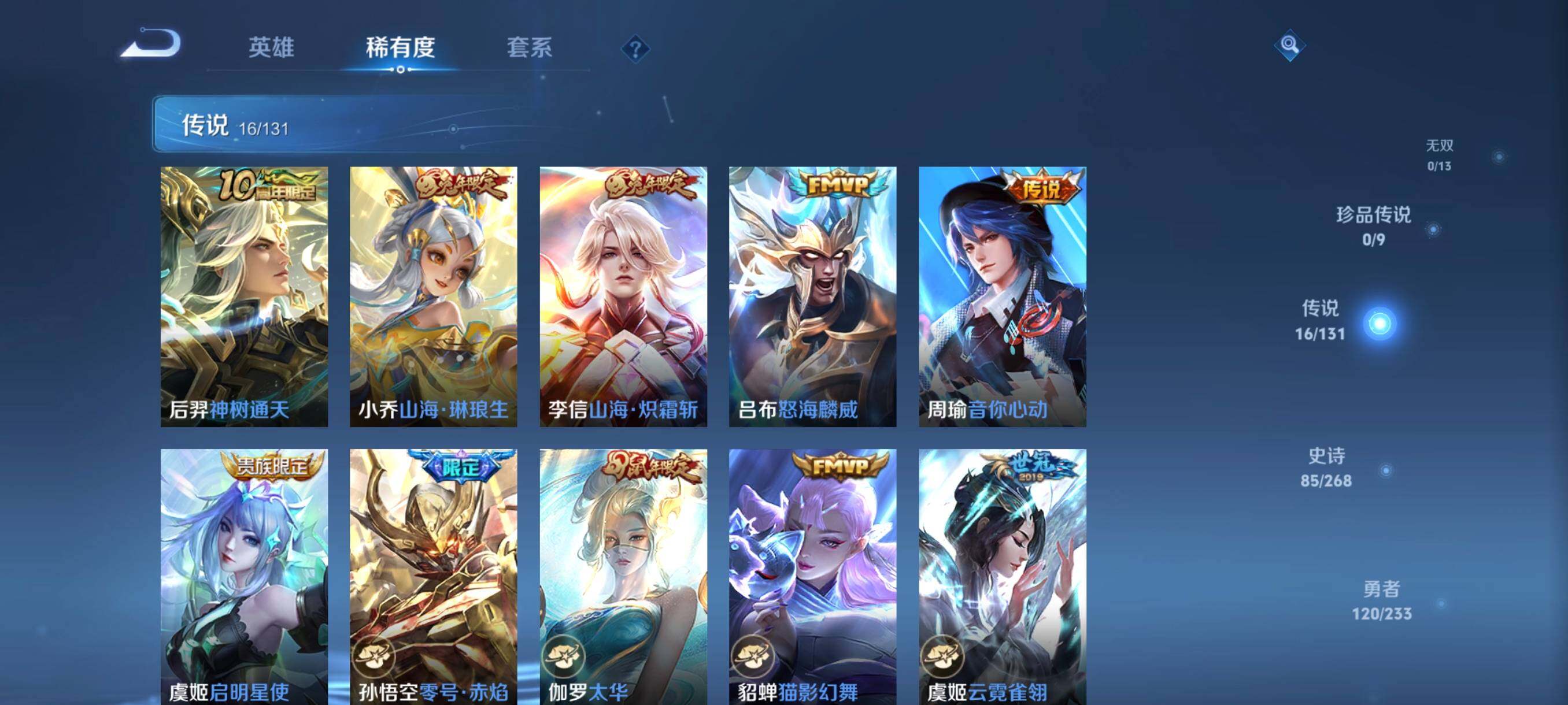 WZCMW478773王者荣耀账号详情图27