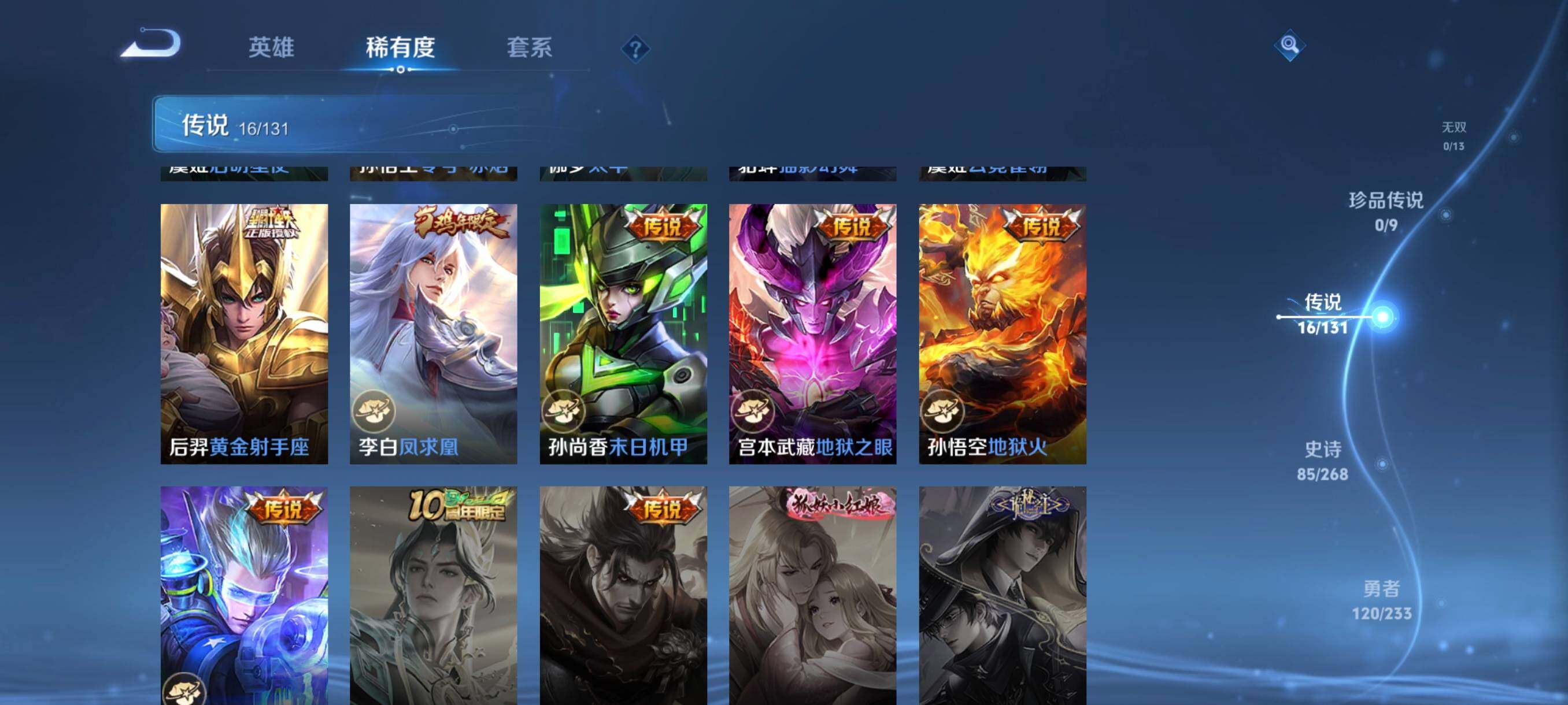 WZCMW478773王者荣耀账号详情图28