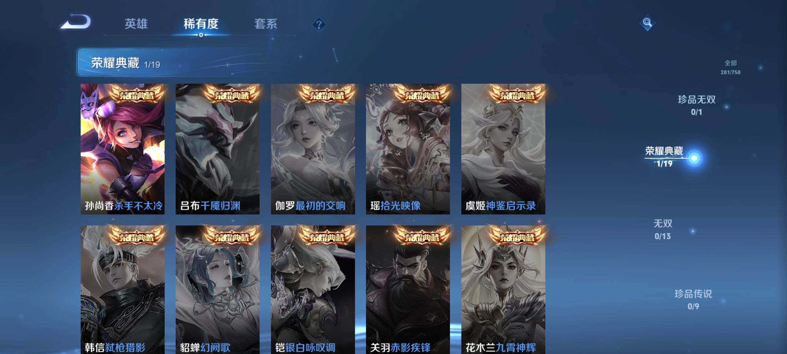 WZCMW478773王者荣耀账号详情图29