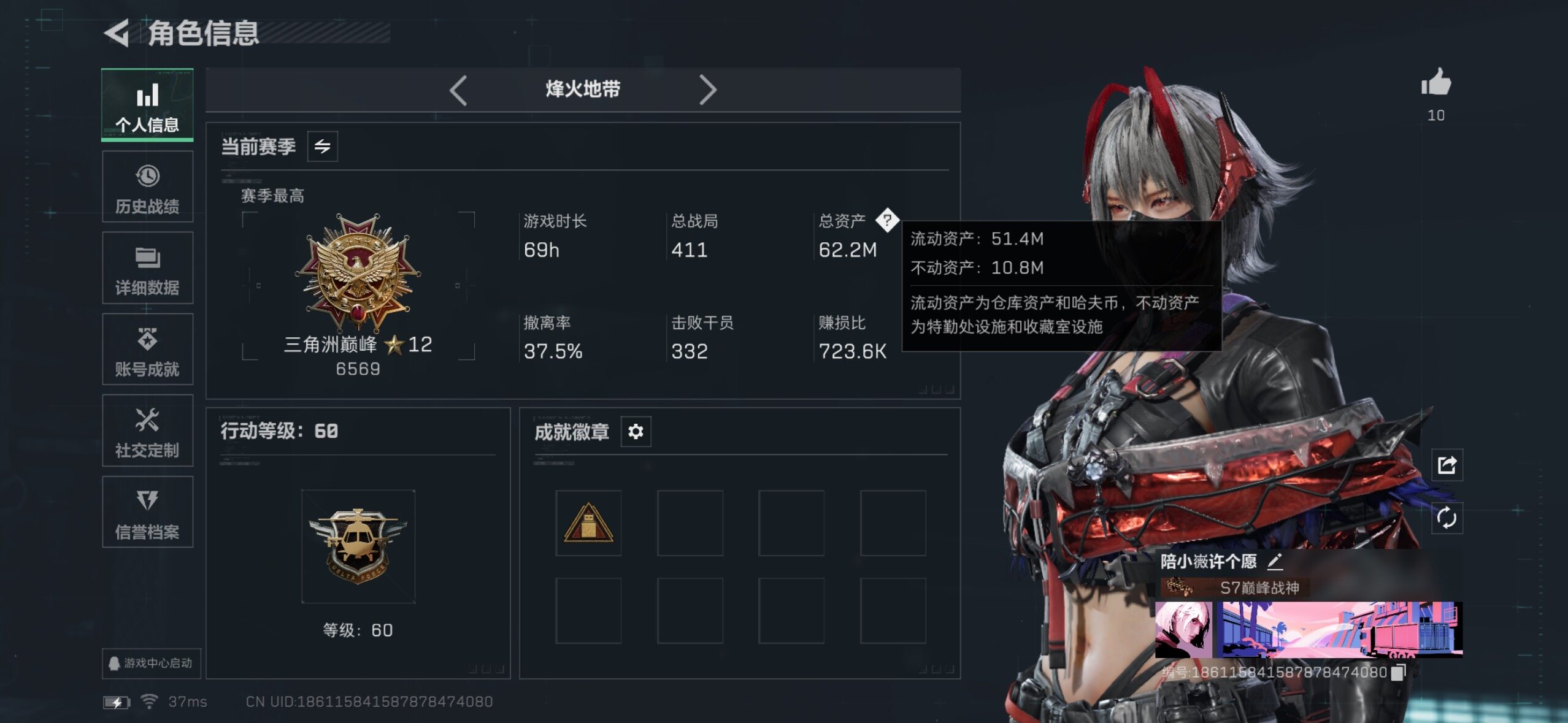 SJZQM427058三角洲行动账号详情图6