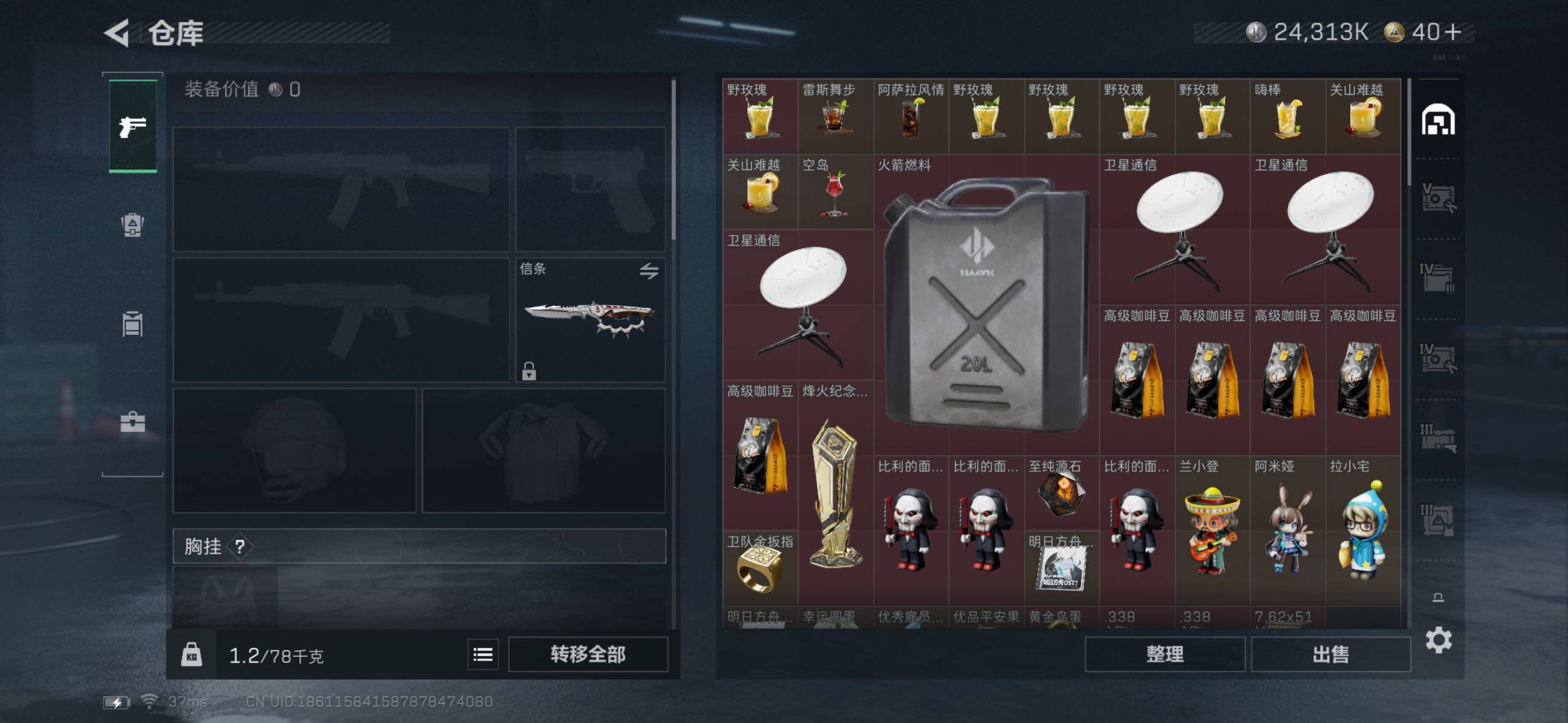 SJZQM427058三角洲行动账号详情图9