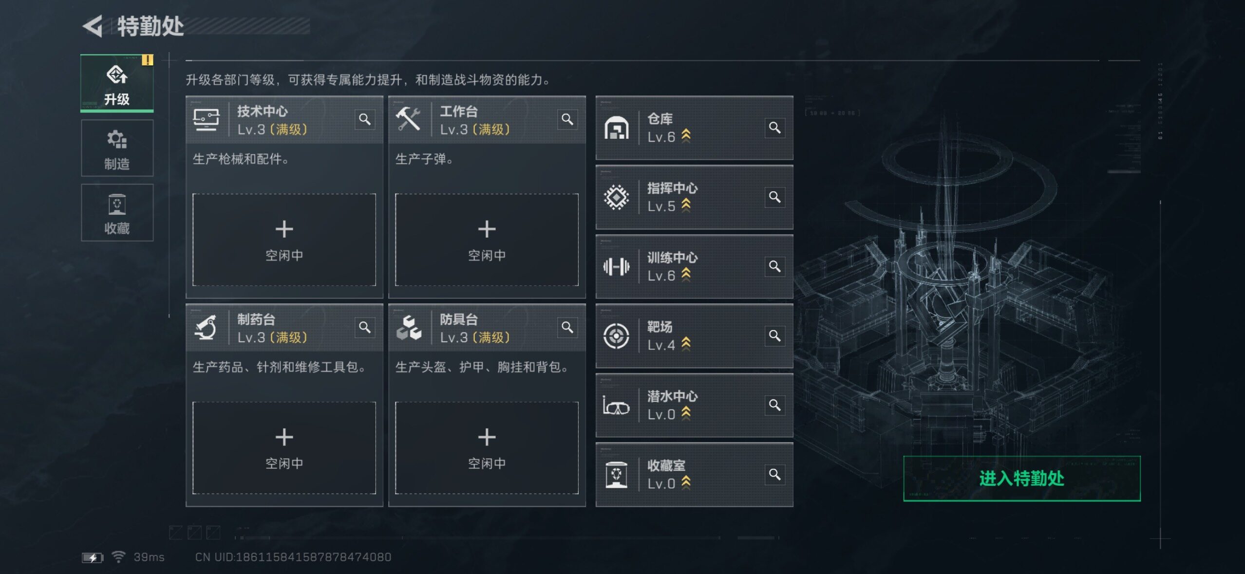 SJZQM427058三角洲行动账号详情图11