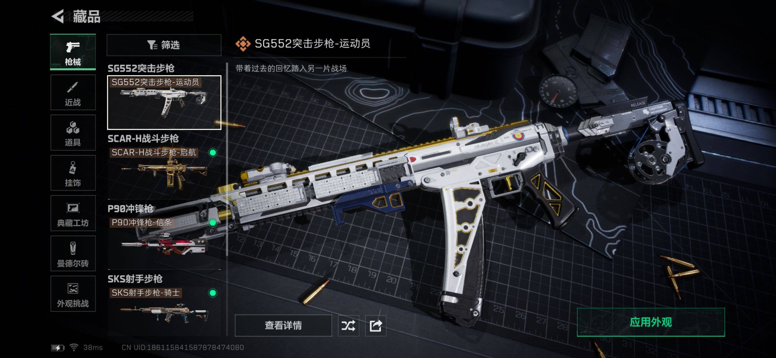 SJZQM427058三角洲行动账号详情图10