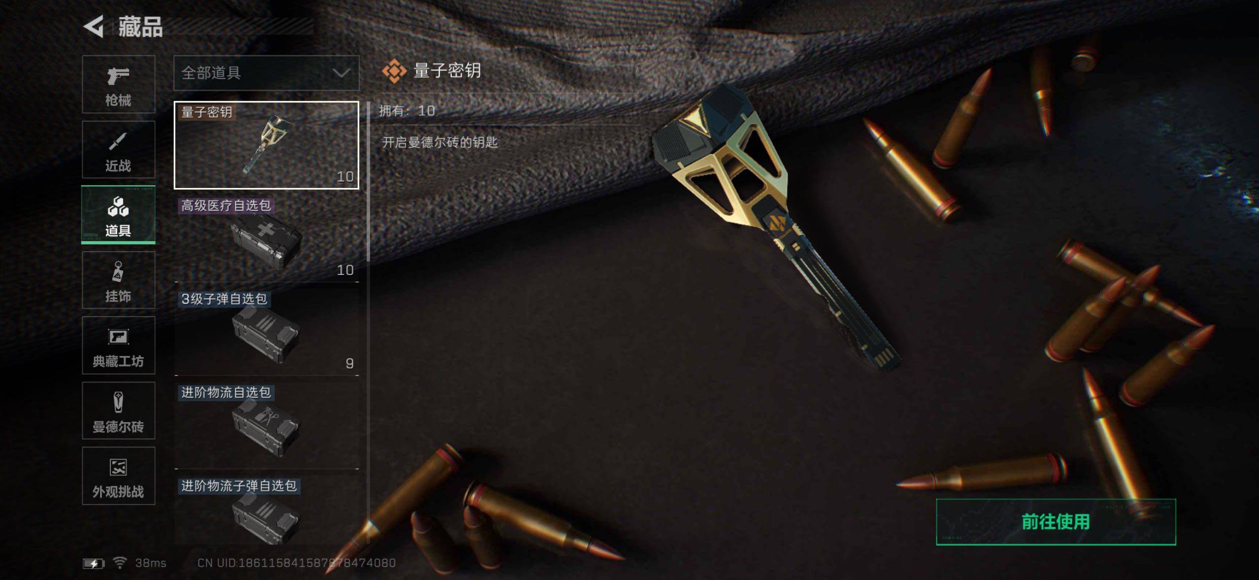 SJZQM427058三角洲行动账号详情图13