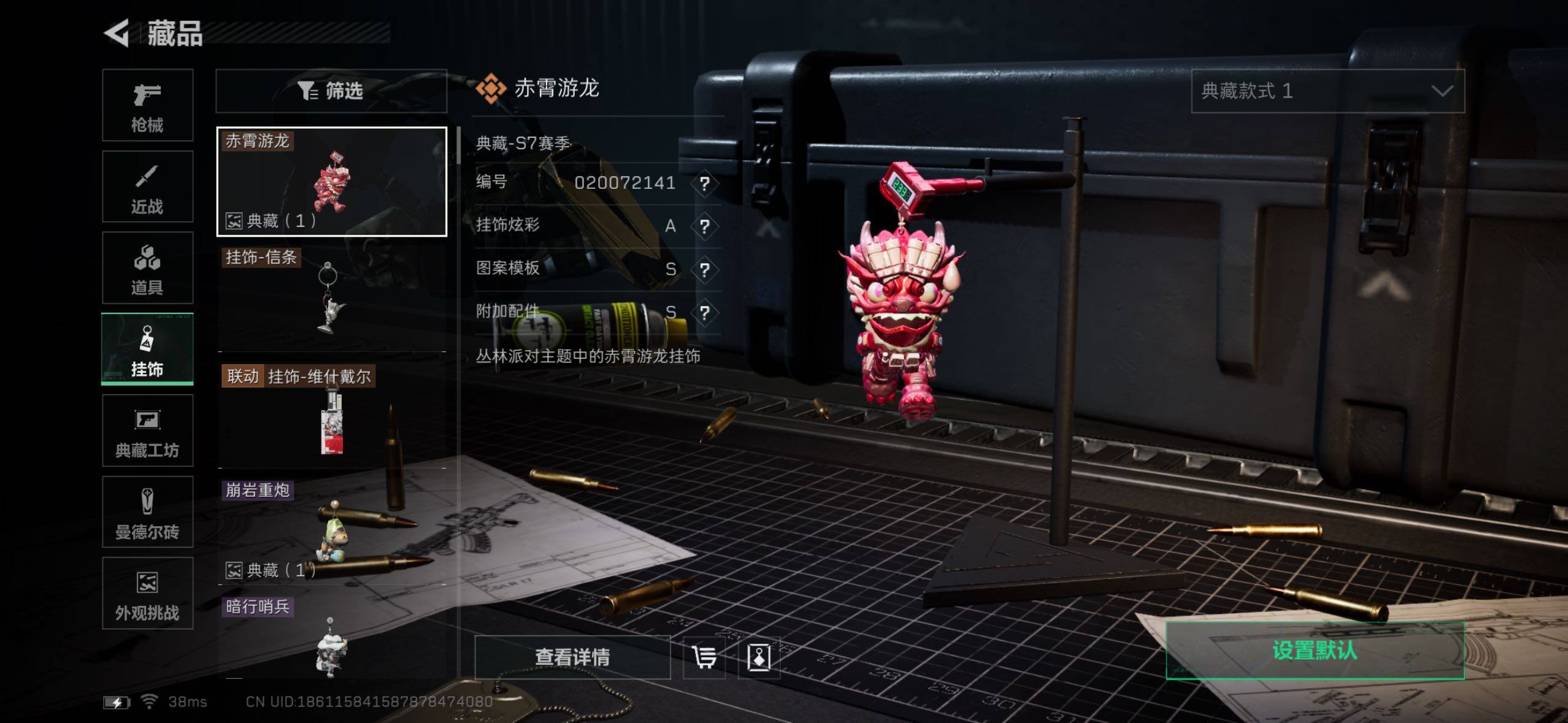 SJZQM427058三角洲行动账号详情图12