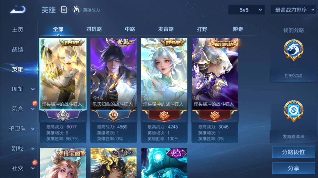 WZCMW471263王者荣耀账号详情图9