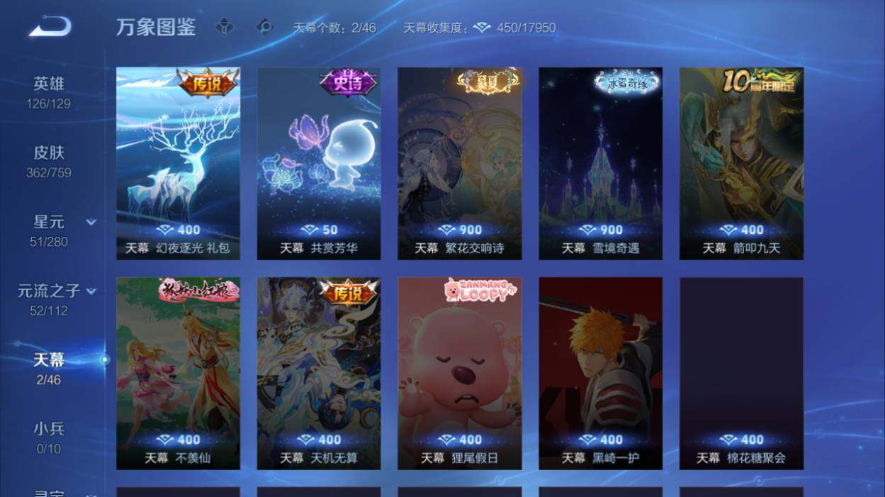 WZCMW471263王者荣耀账号详情图11