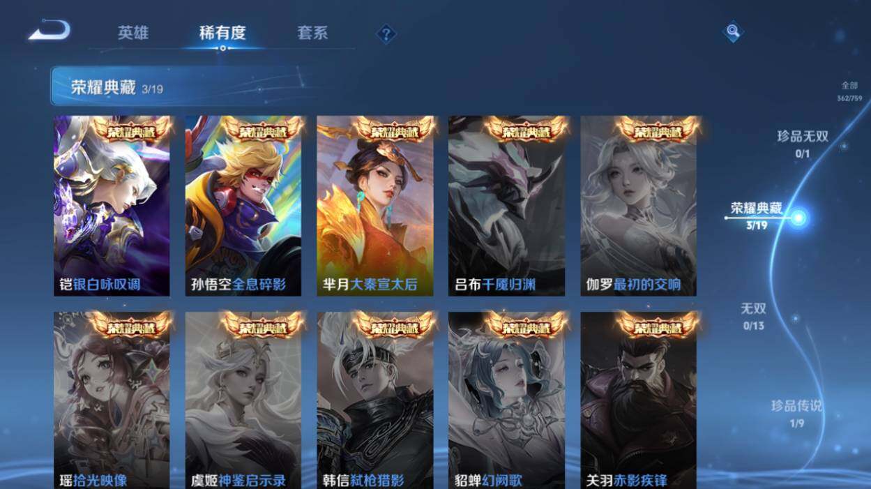 WZCMW471263王者荣耀账号详情图14