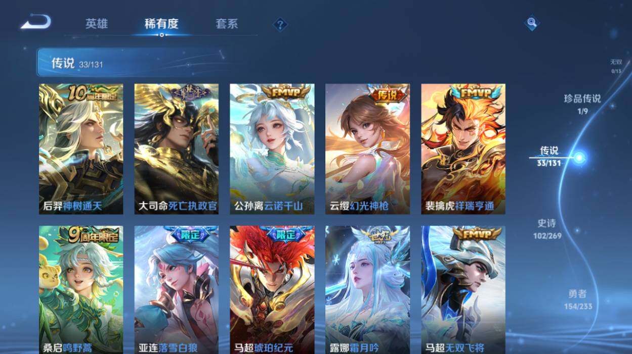 WZCMW471263王者荣耀账号详情图16