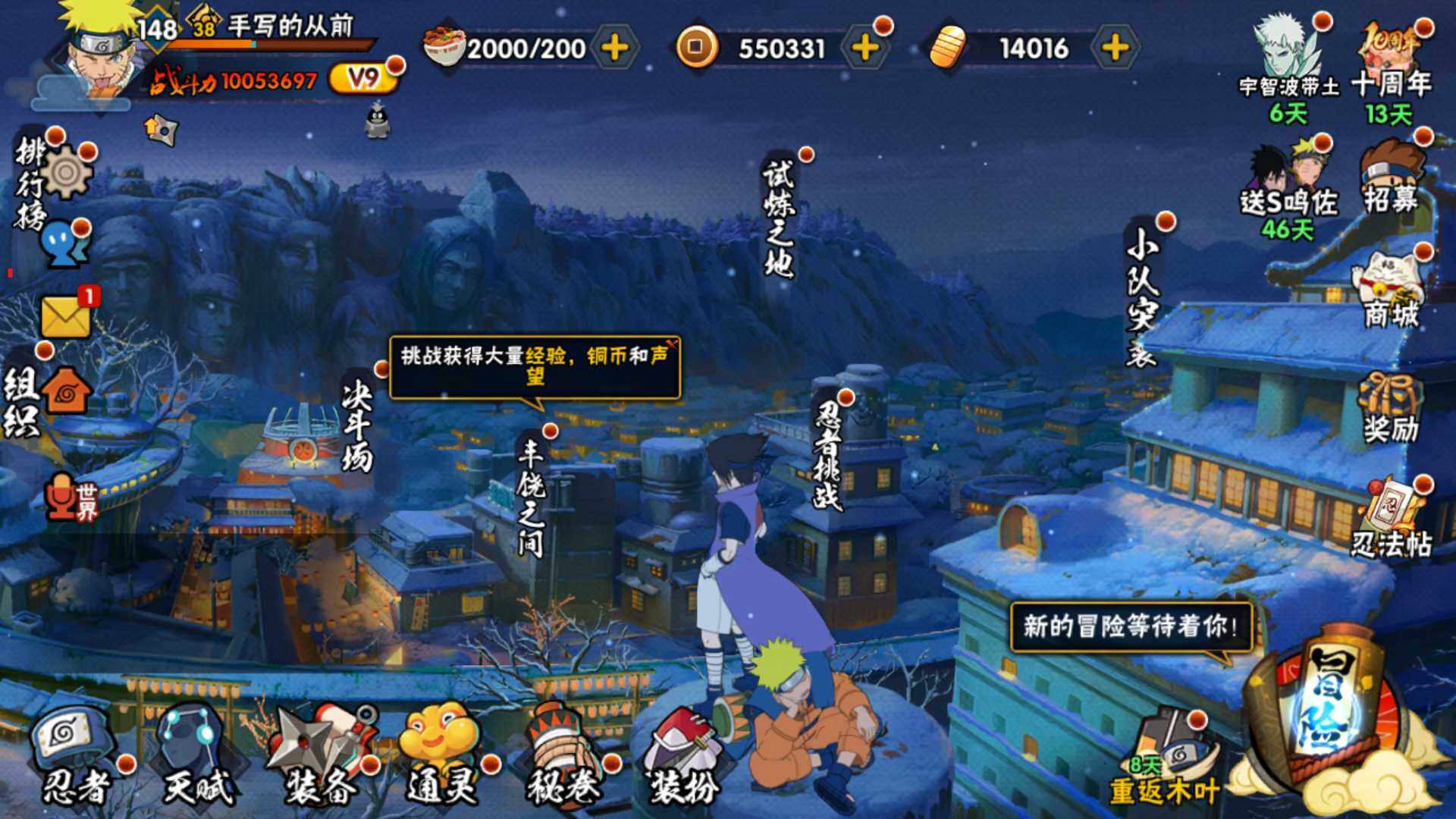 HYLFY43514火影忍者账号详情图3