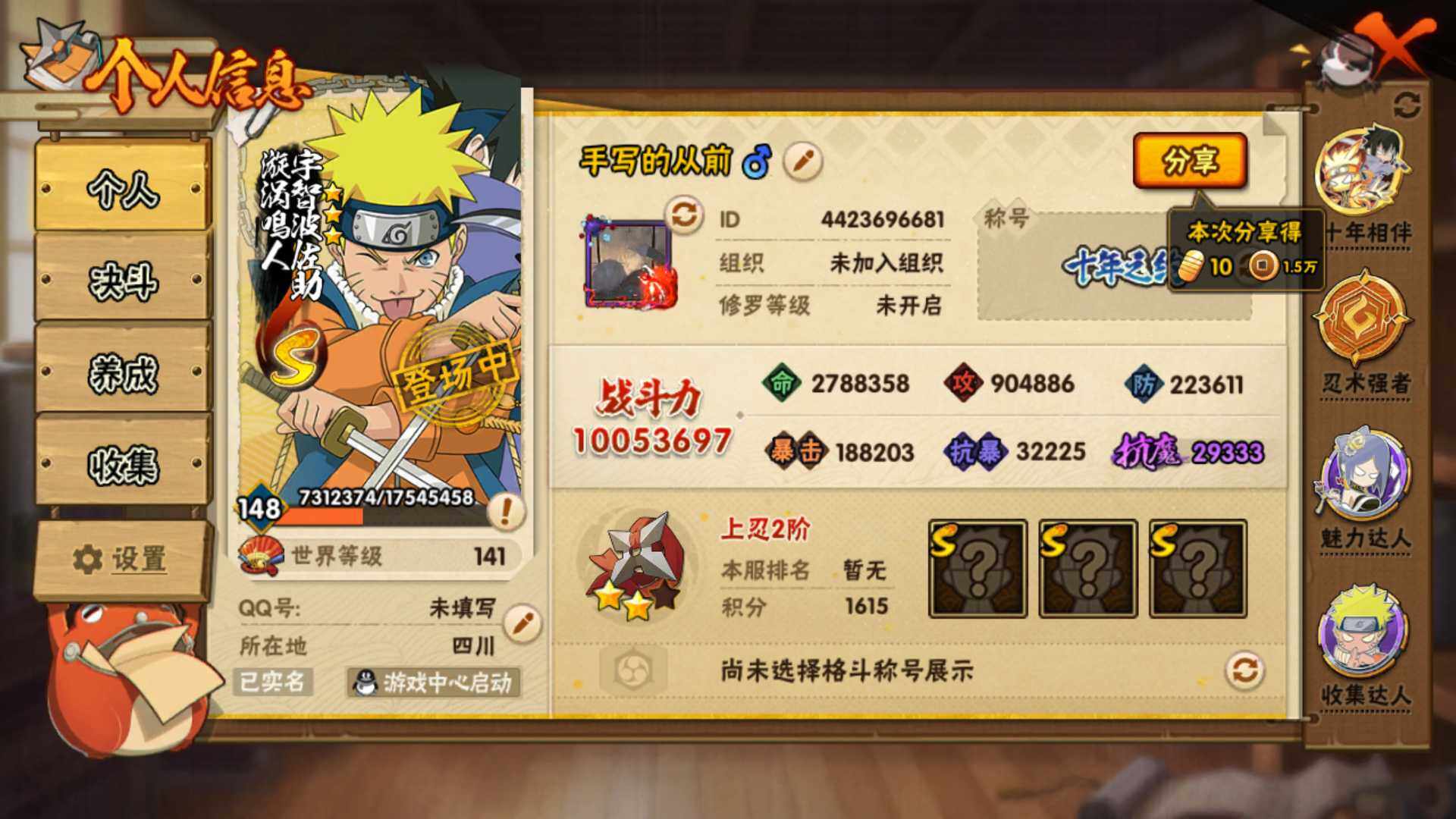 HYLFY43514火影忍者账号详情图4