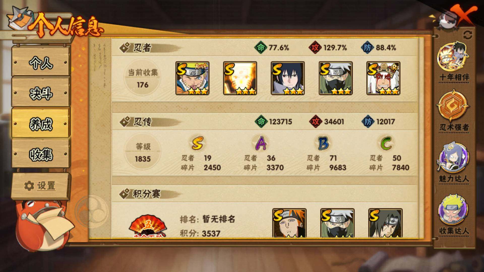 HYLFY43514火影忍者账号详情图5