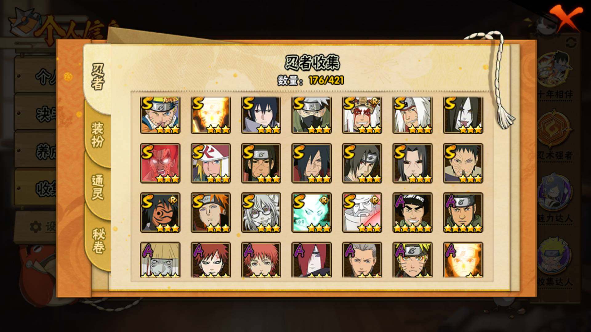 HYLFY43514火影忍者账号详情图6