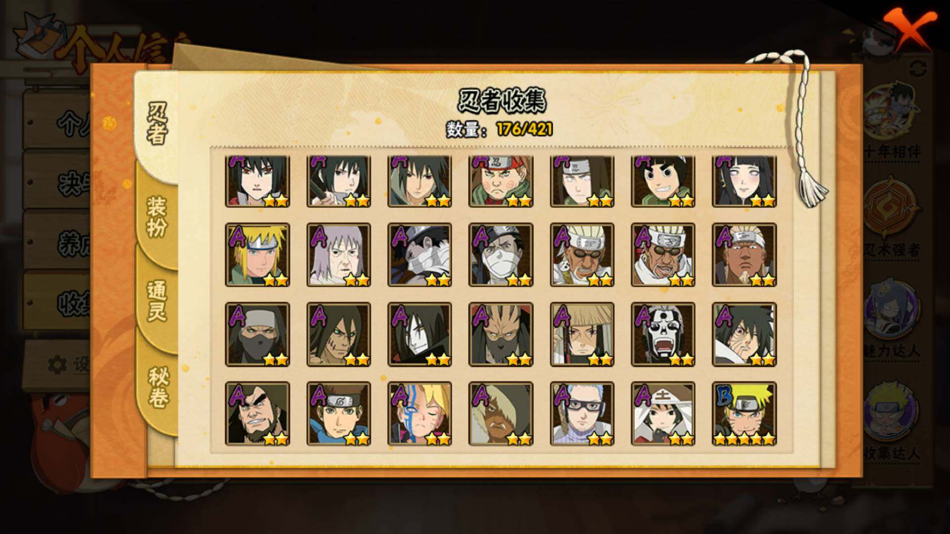 HYLFY43514火影忍者账号详情图7