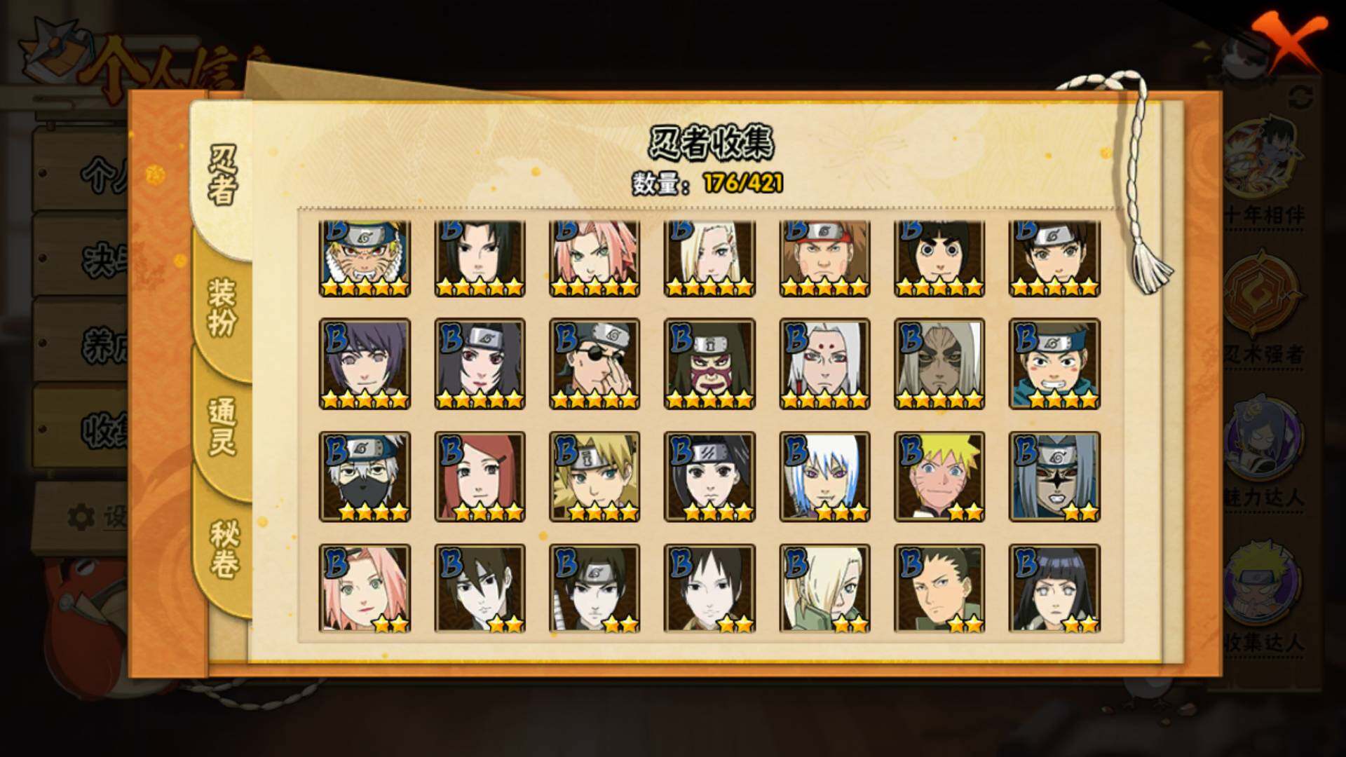 HYLFY43514火影忍者账号详情图8