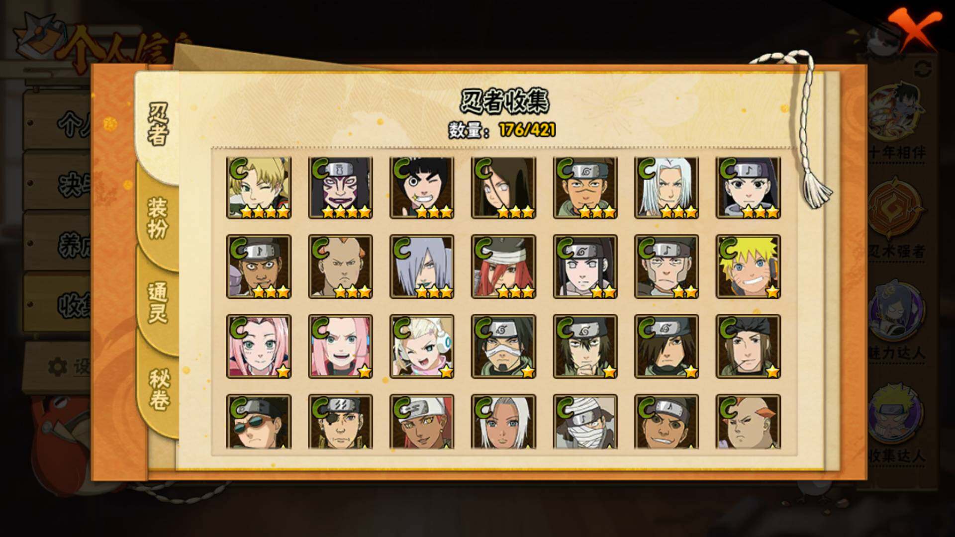 HYLFY43514火影忍者账号详情图11