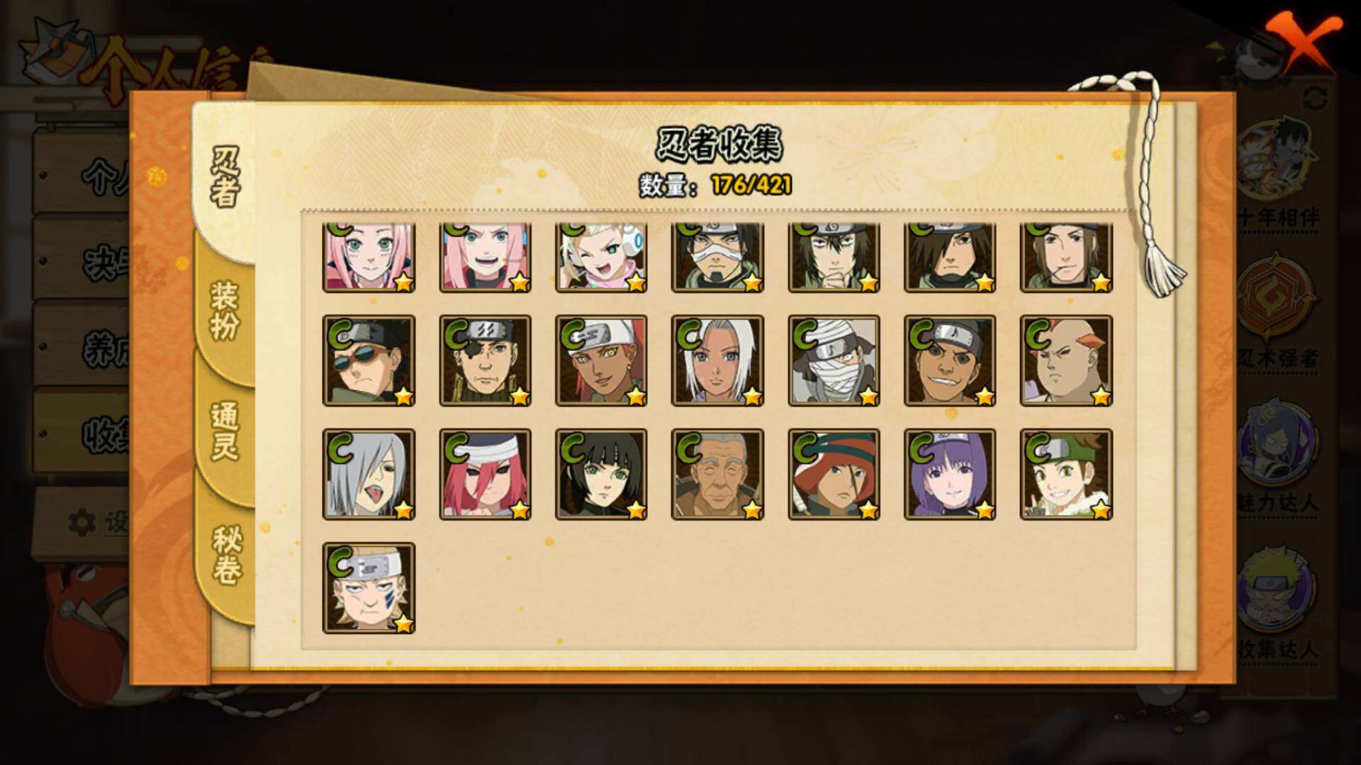 HYLFY43514火影忍者账号详情图12