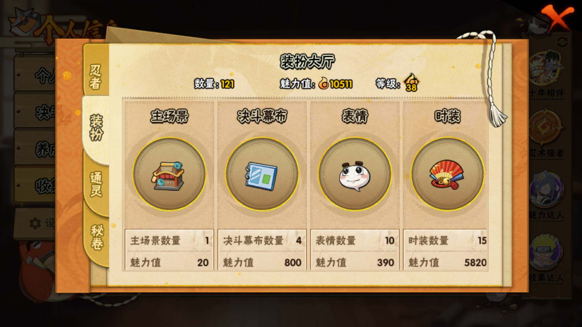 HYLFY43514火影忍者账号详情图13