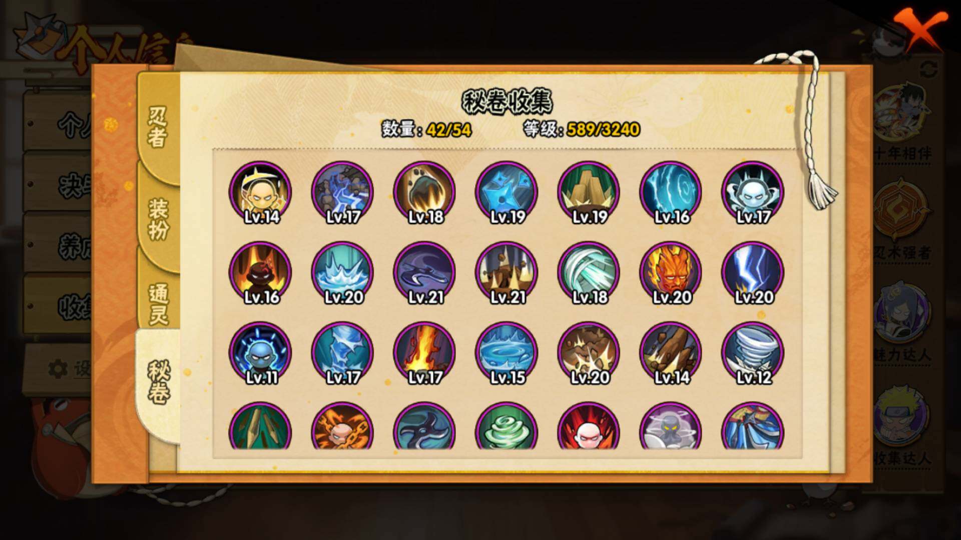 HYLFY43514火影忍者账号详情图17