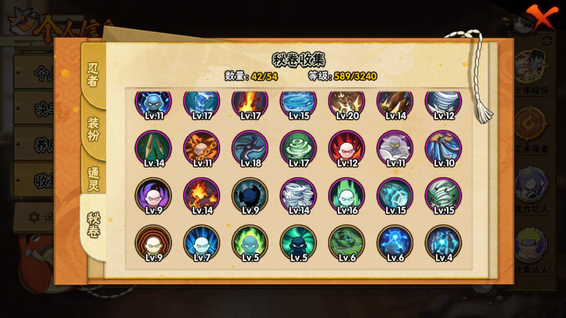 HYLFY43514火影忍者账号详情图18