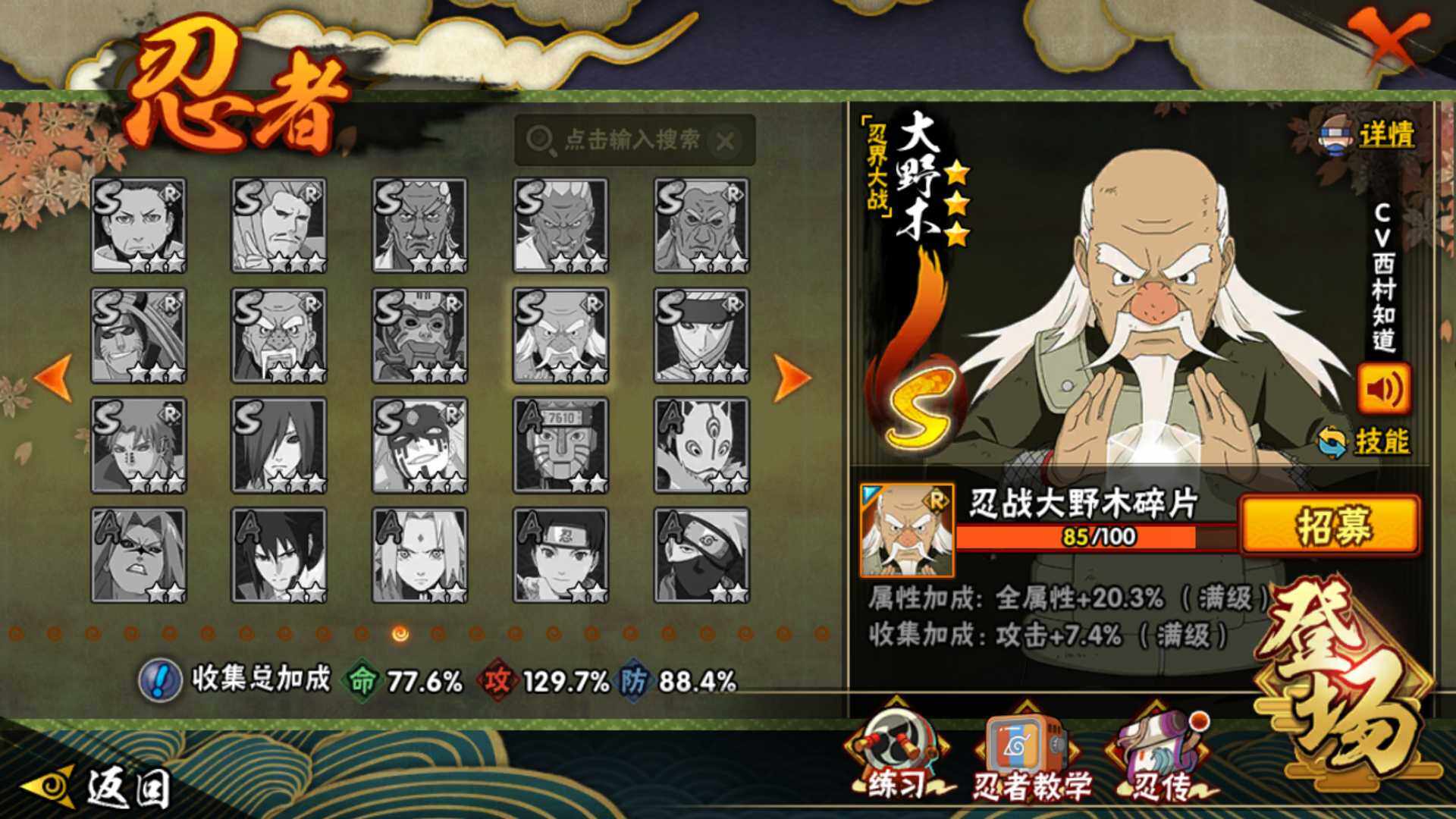 HYLFY43514火影忍者账号详情图21