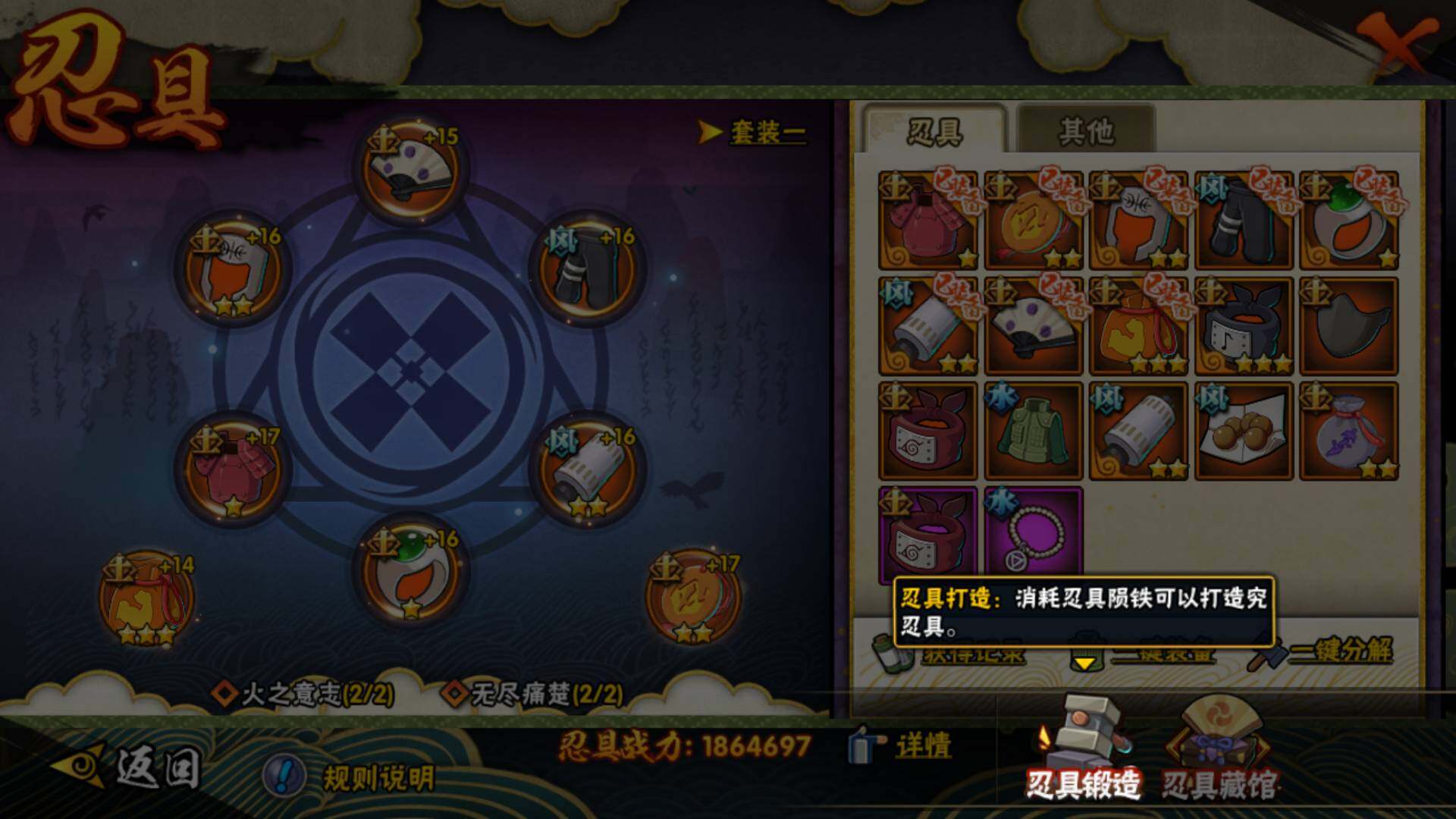 HYLFY43514火影忍者账号详情图24