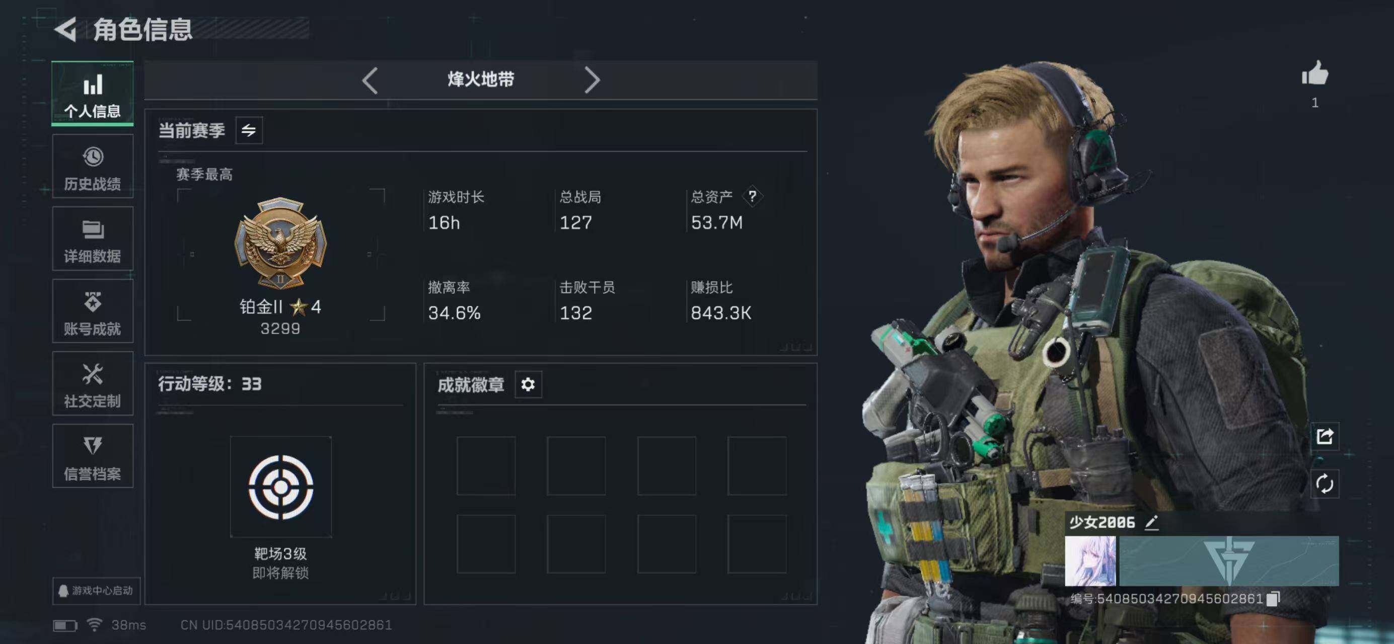 SJZQM414807三角洲行动账号详情图4