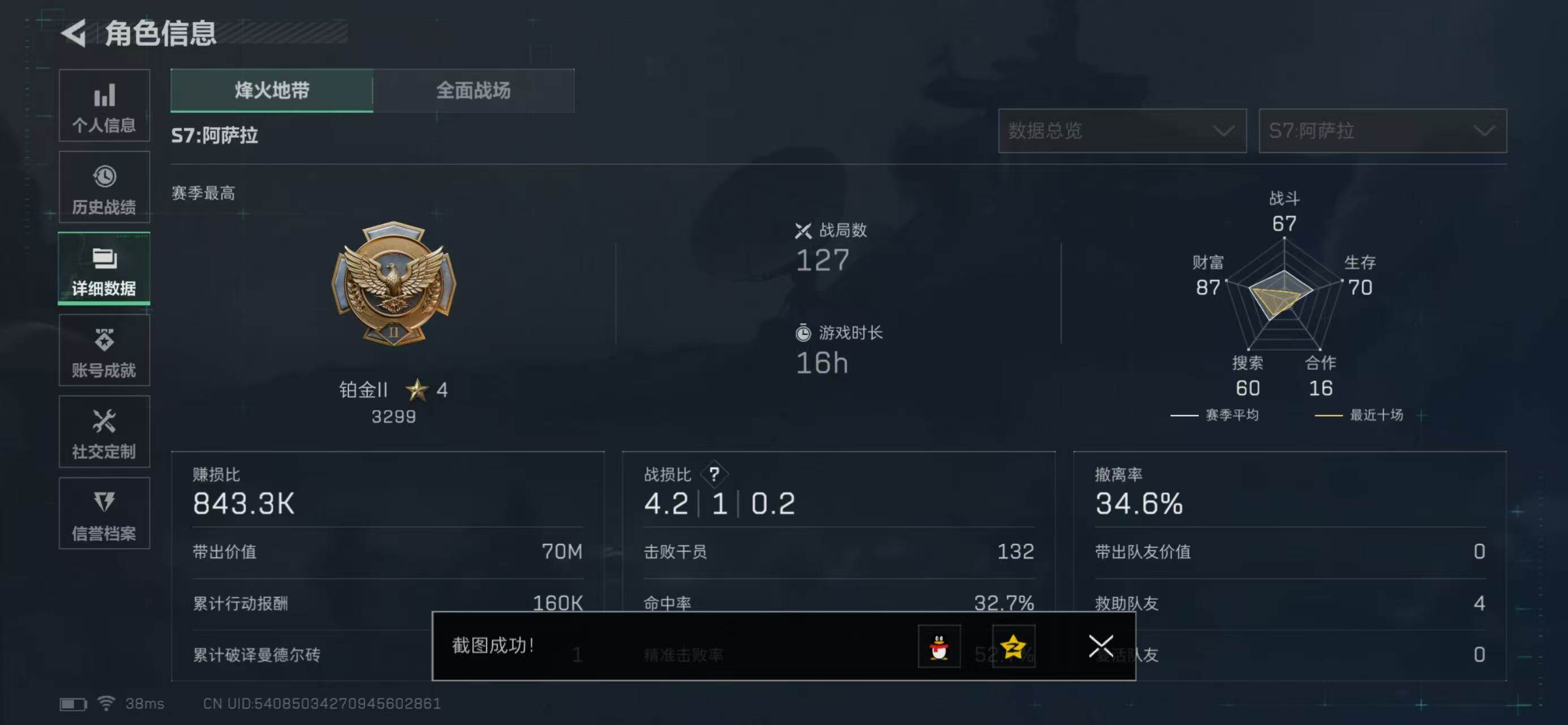 SJZQM414807三角洲行动账号详情图5