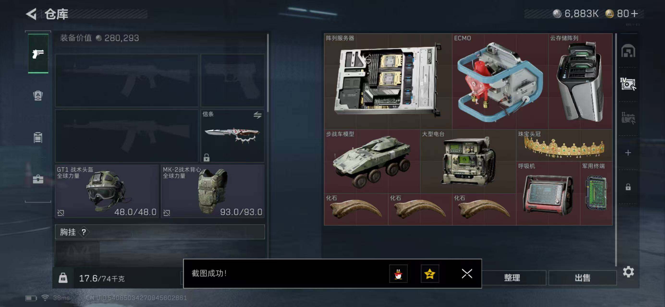 SJZQM414807三角洲行动账号详情图12