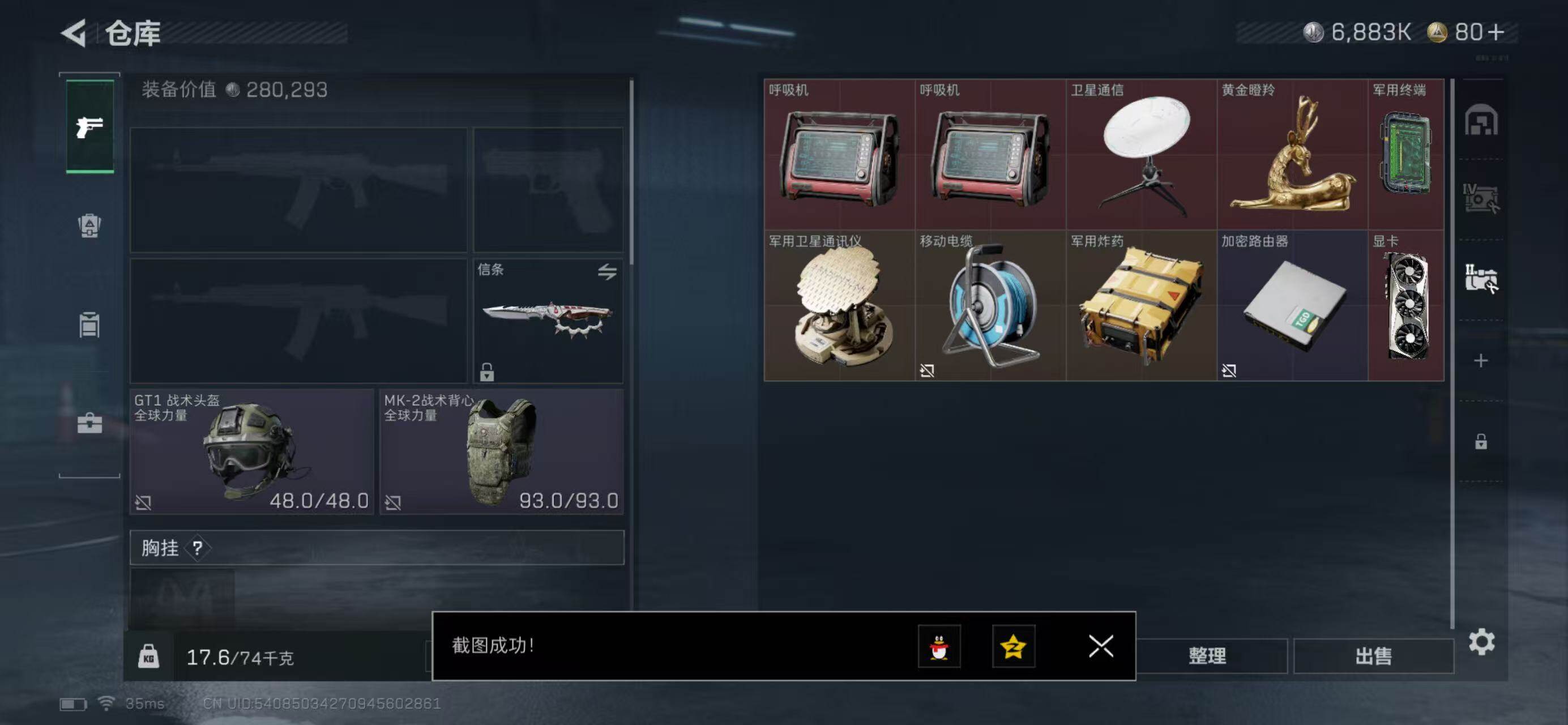 SJZQM414807三角洲行动账号详情图13