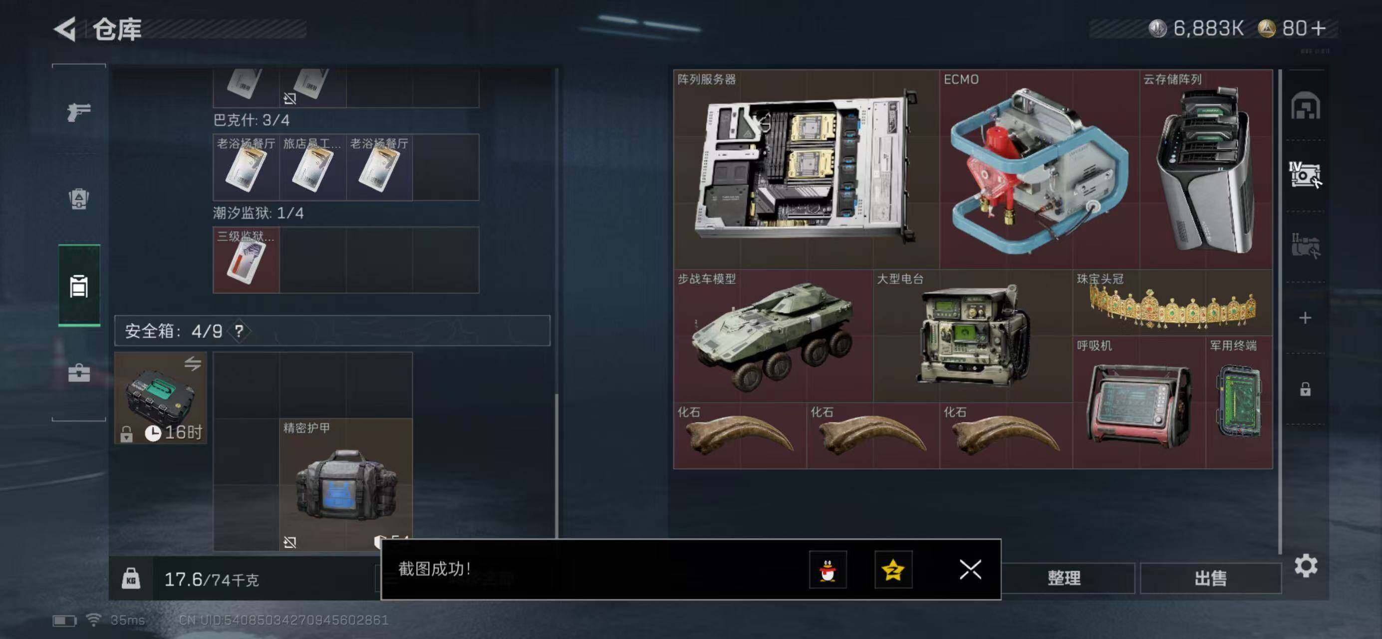 SJZQM414807三角洲行动账号详情图14