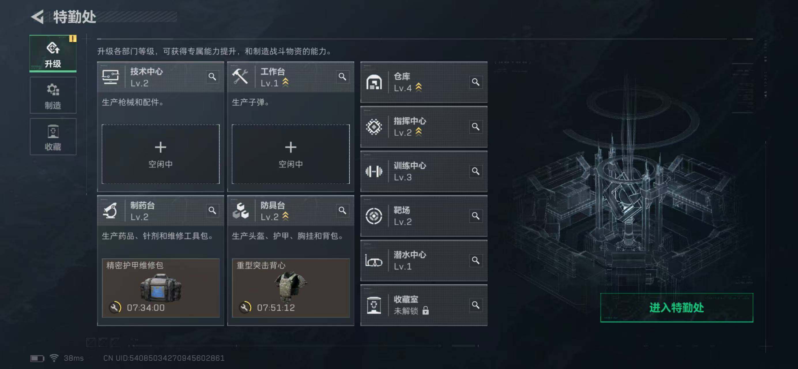 SJZQM414807三角洲行动账号详情图20