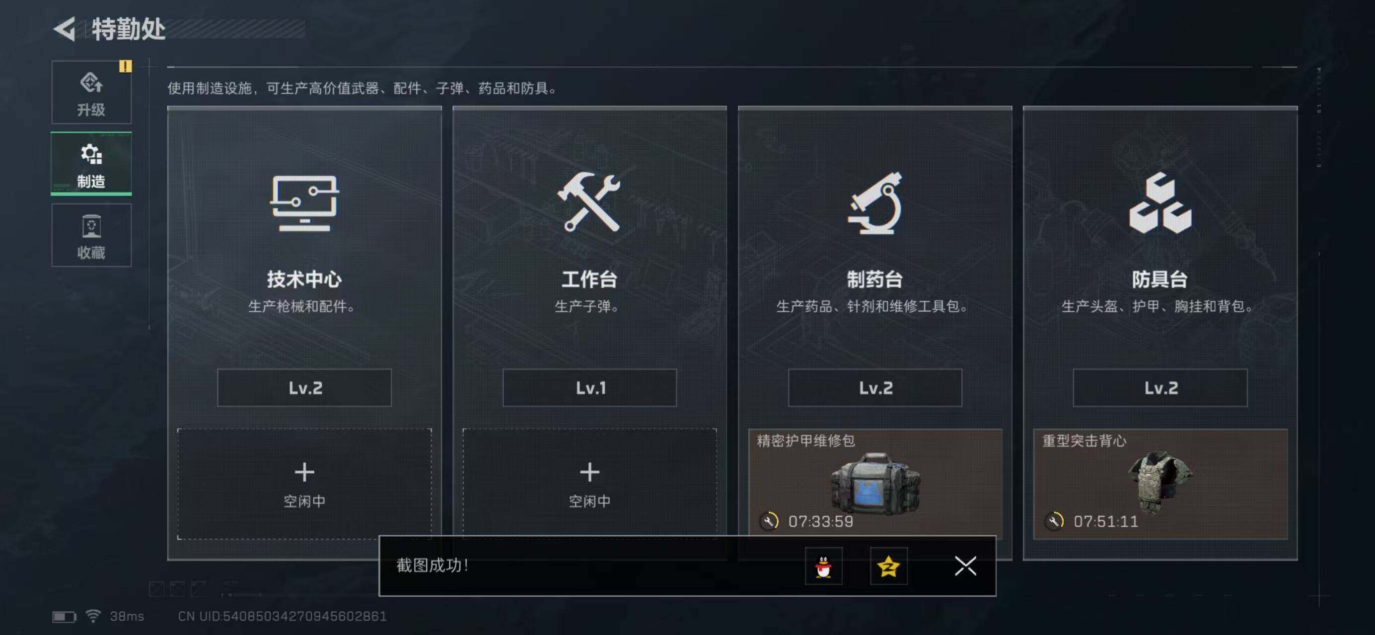 SJZQM414807三角洲行动账号详情图21