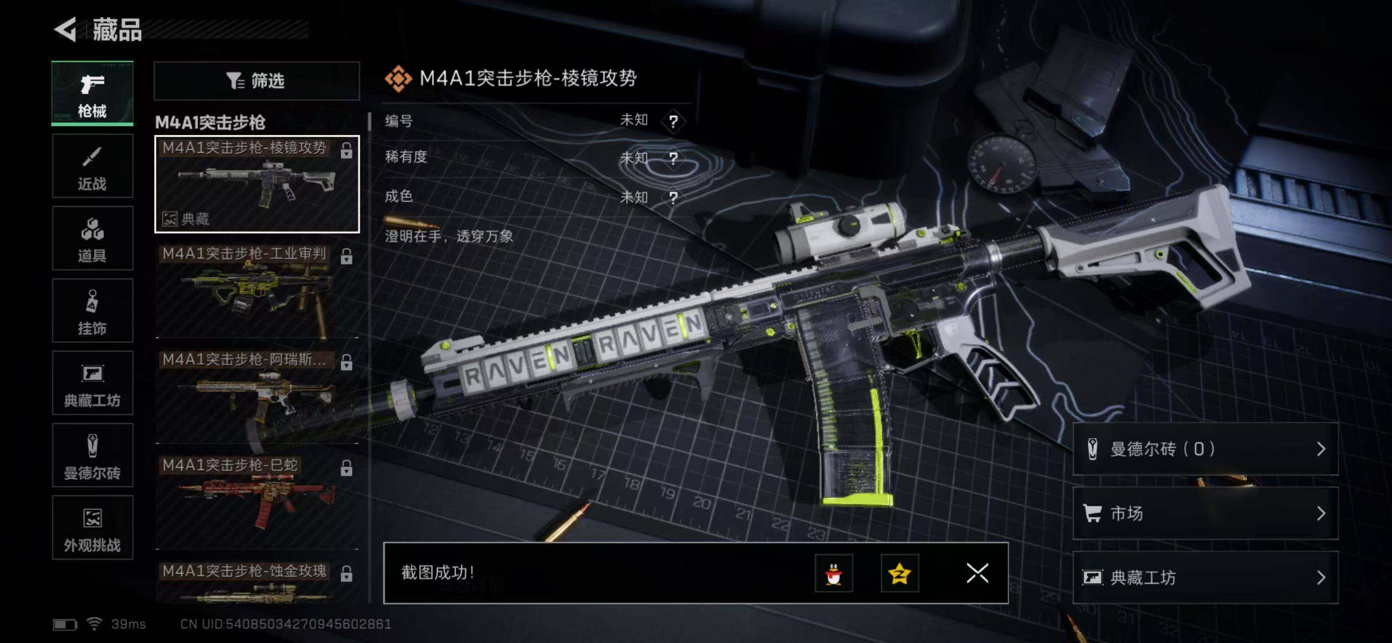 SJZQM414807三角洲行动账号详情图24