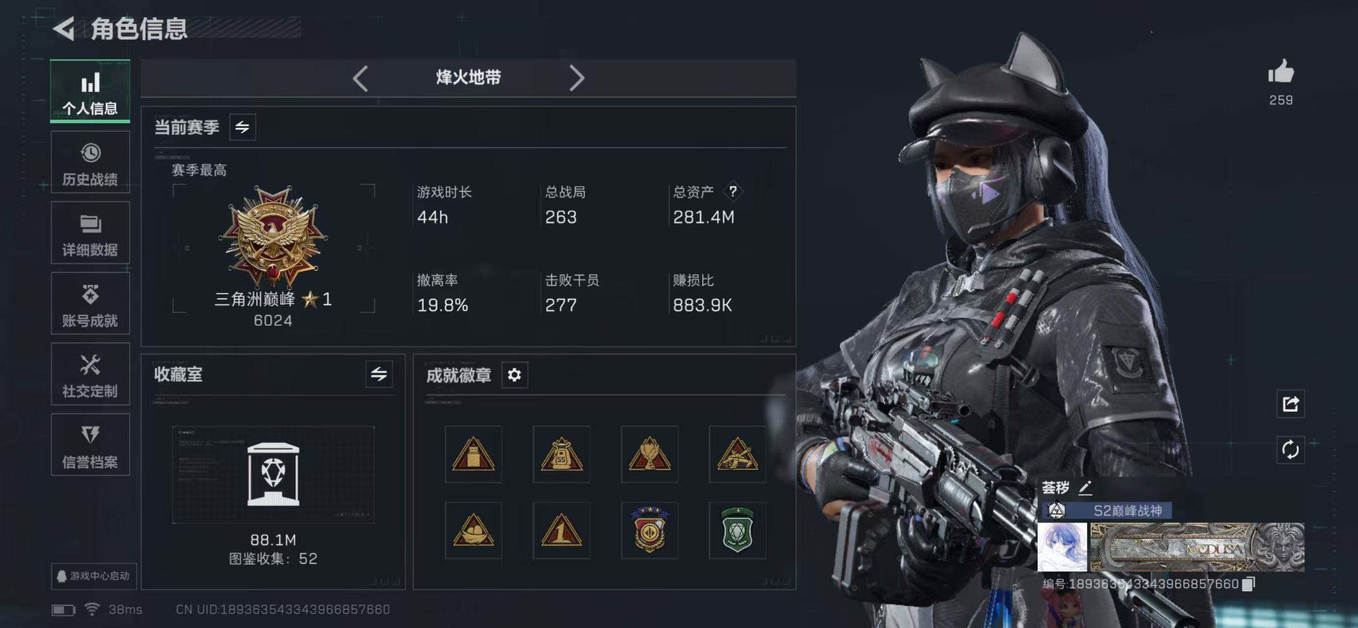 SJZQM414814三角洲行动账号详情图3