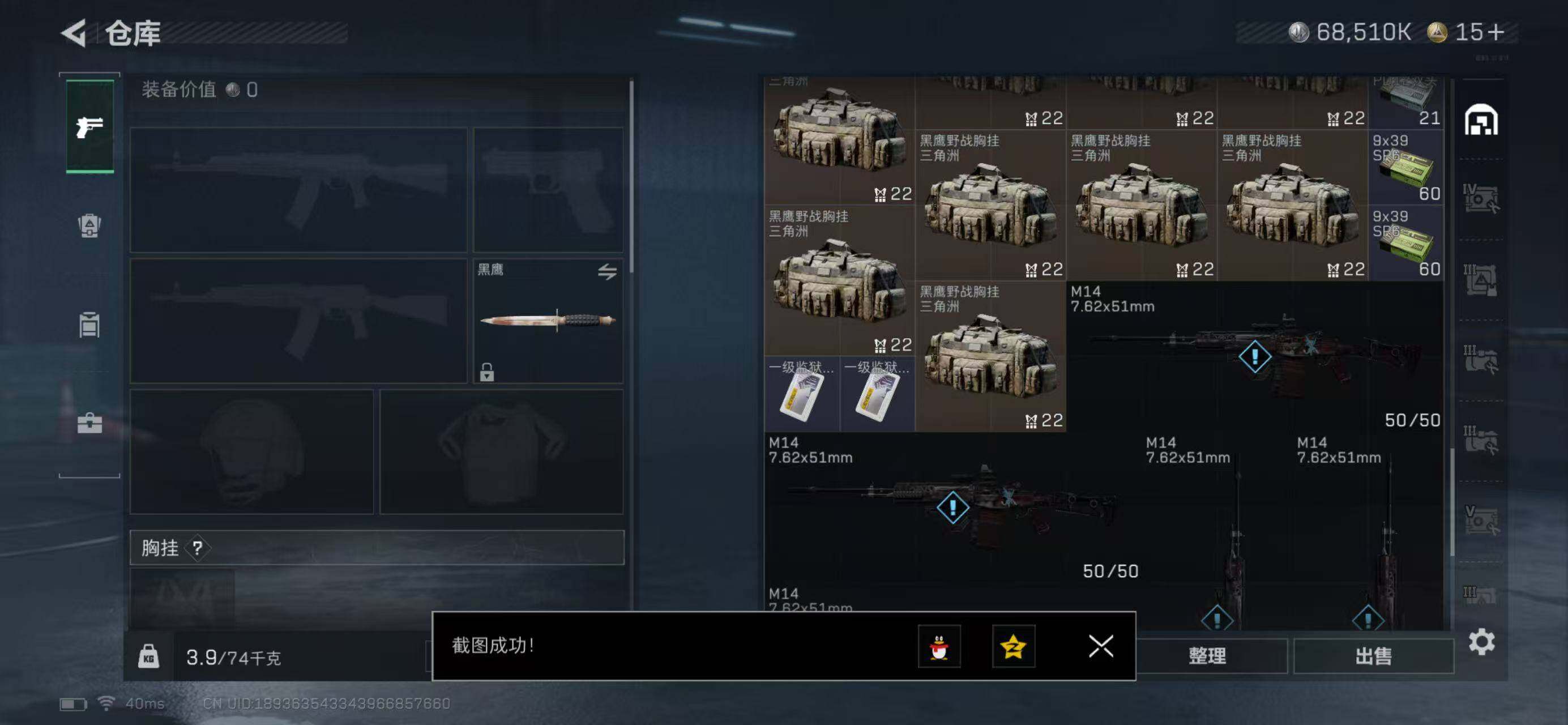 SJZQM414814三角洲行动账号详情图9