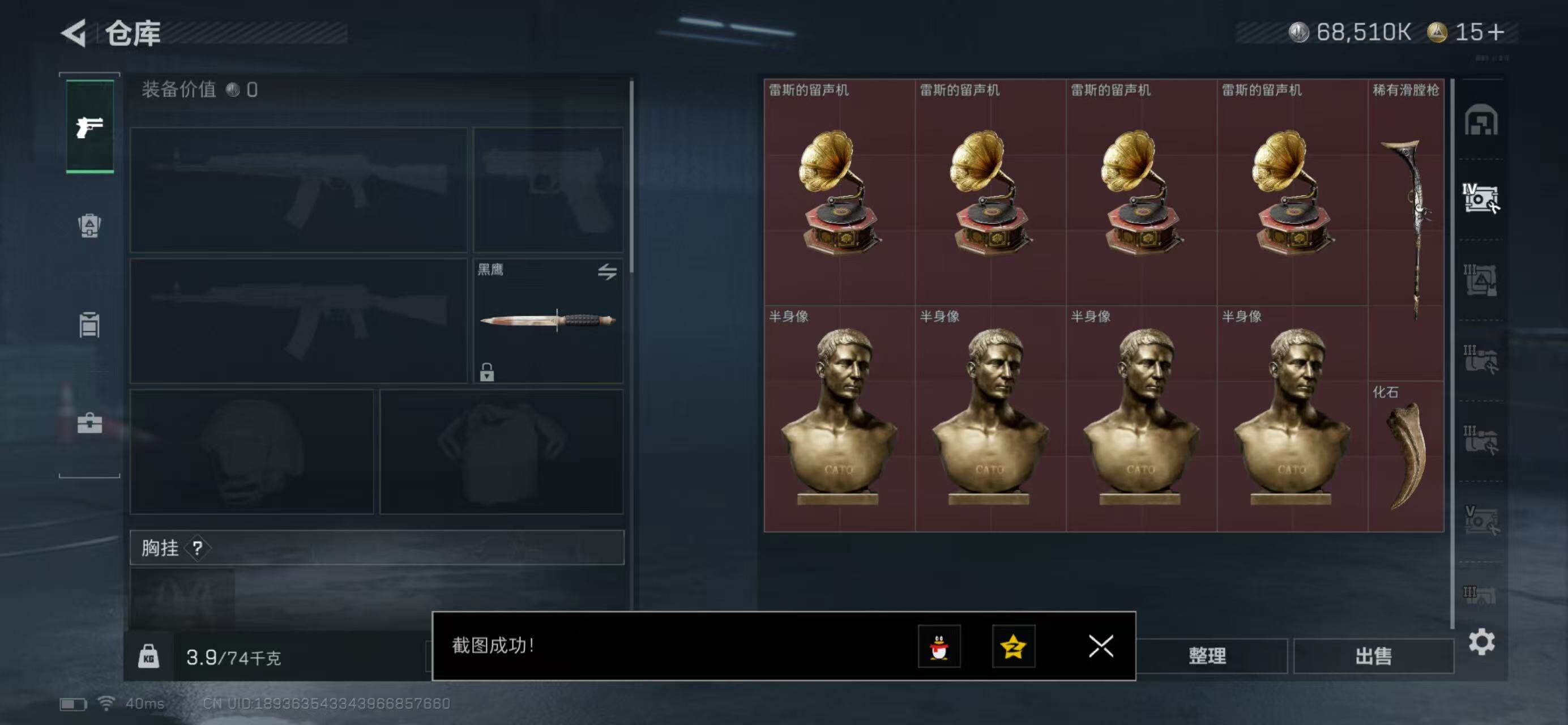 SJZQM414814三角洲行动账号详情图11