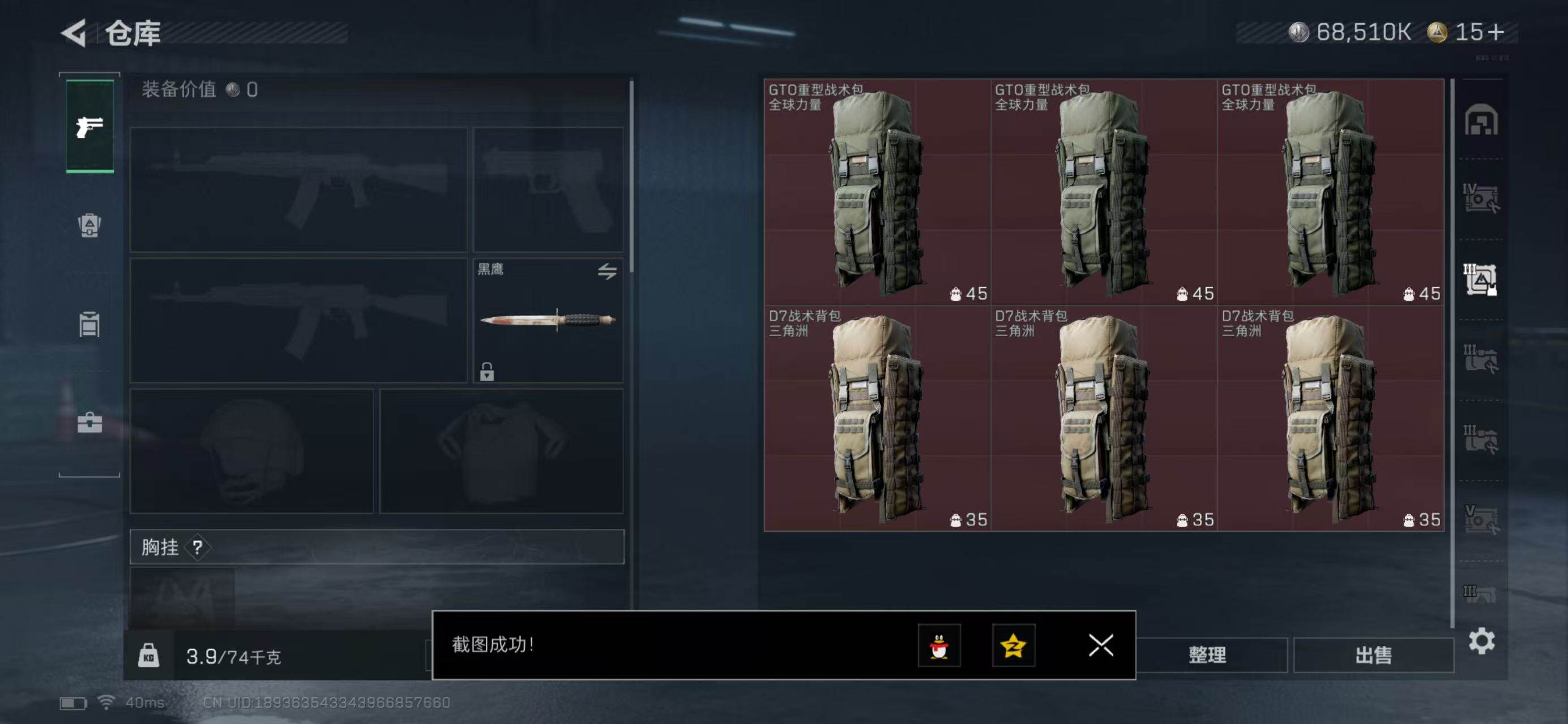 SJZQM414814三角洲行动账号详情图12