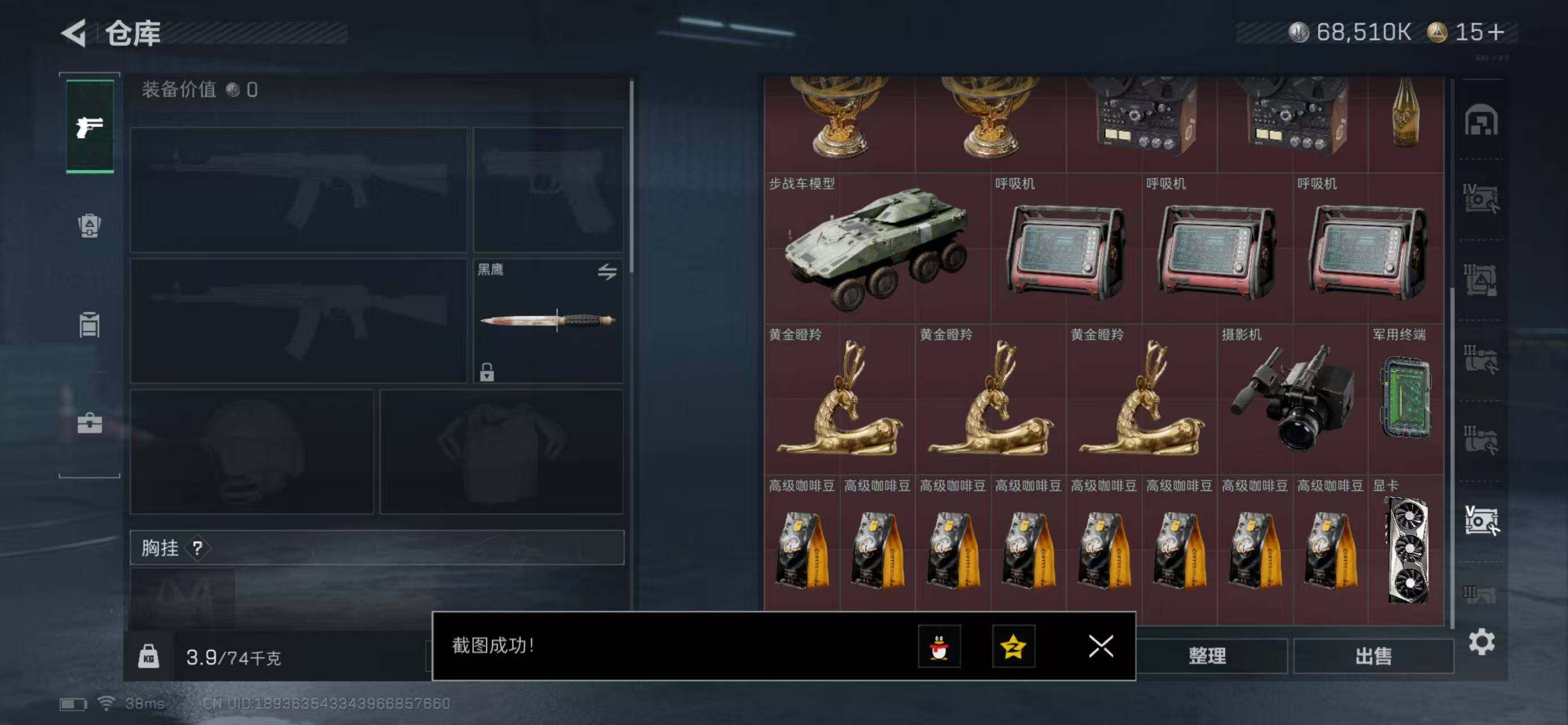 SJZQM414814三角洲行动账号详情图16