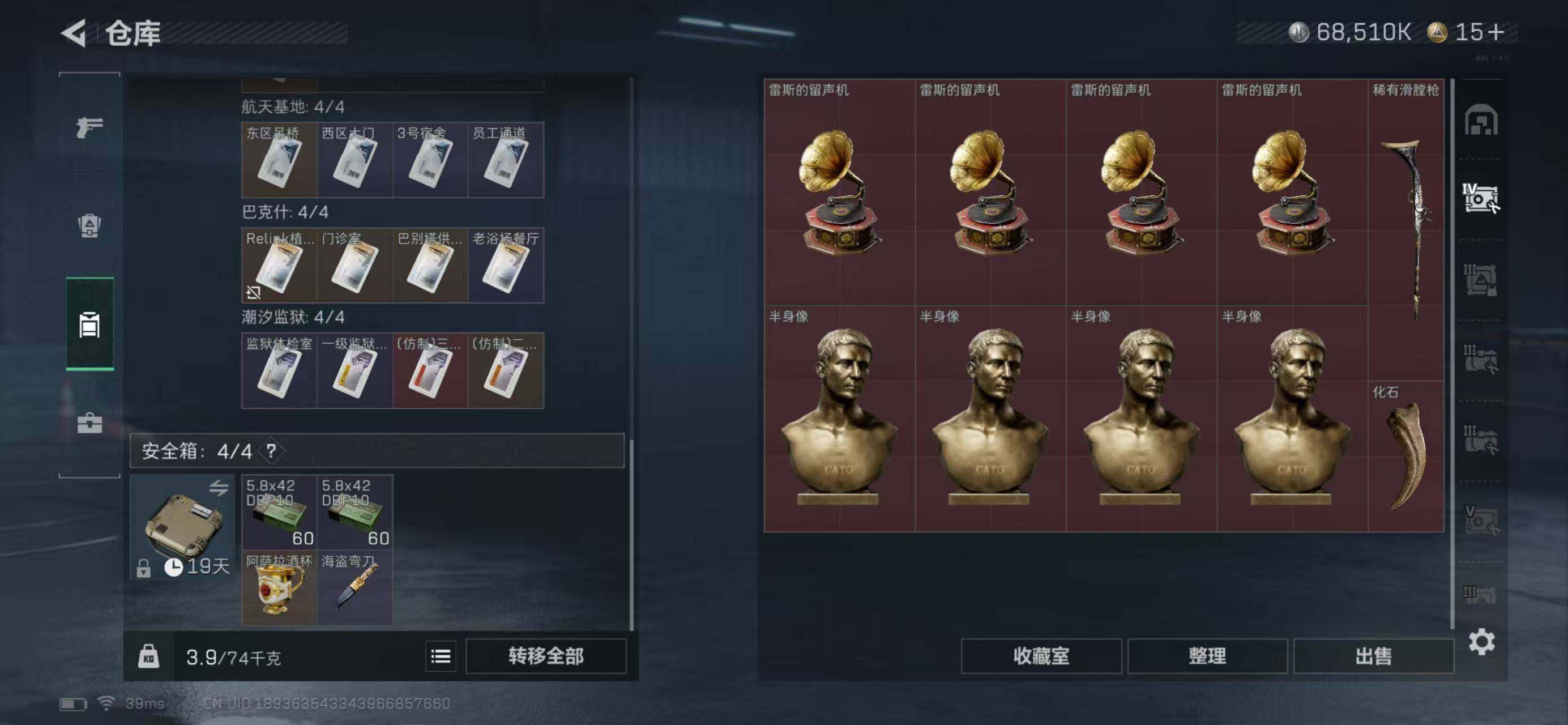 SJZQM414814三角洲行动账号详情图18