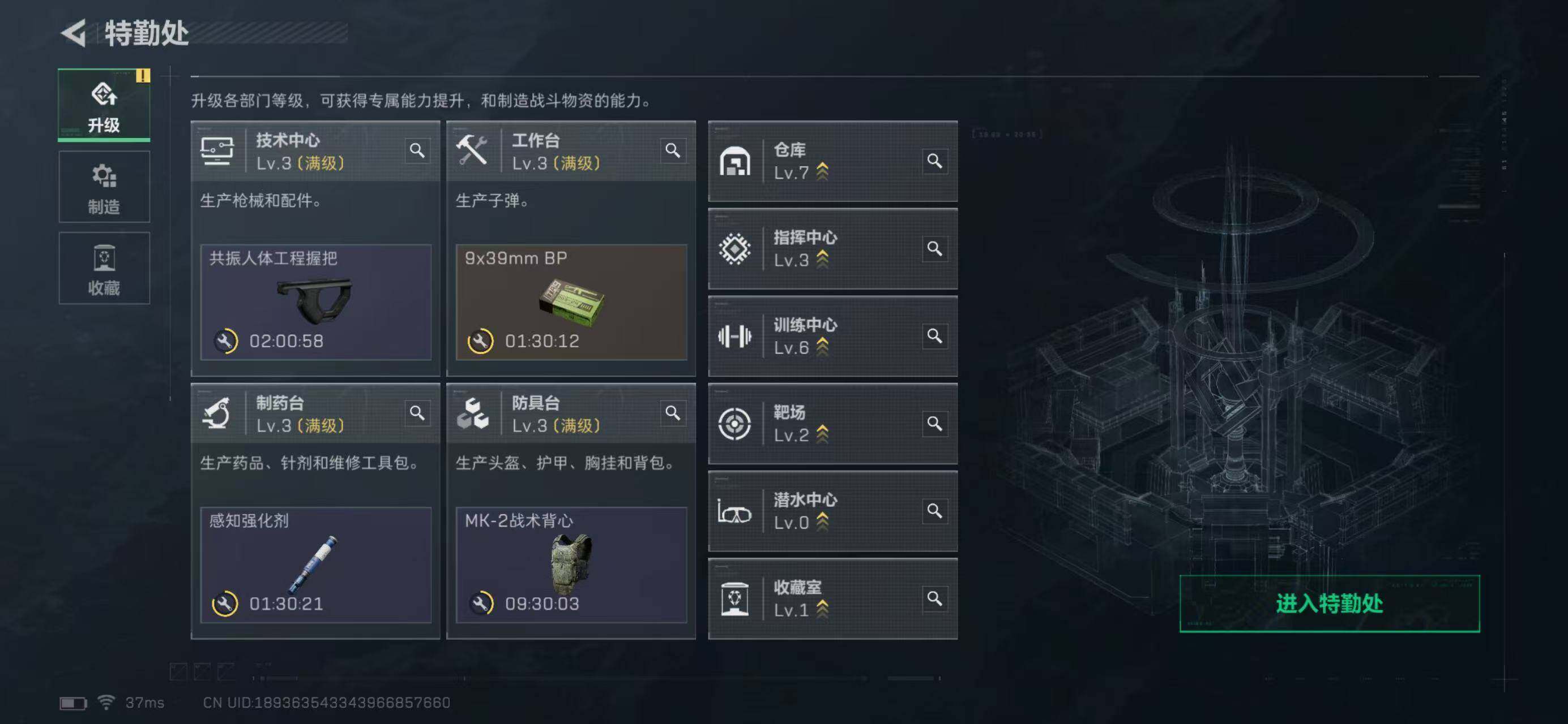 SJZQM414814三角洲行动账号详情图22