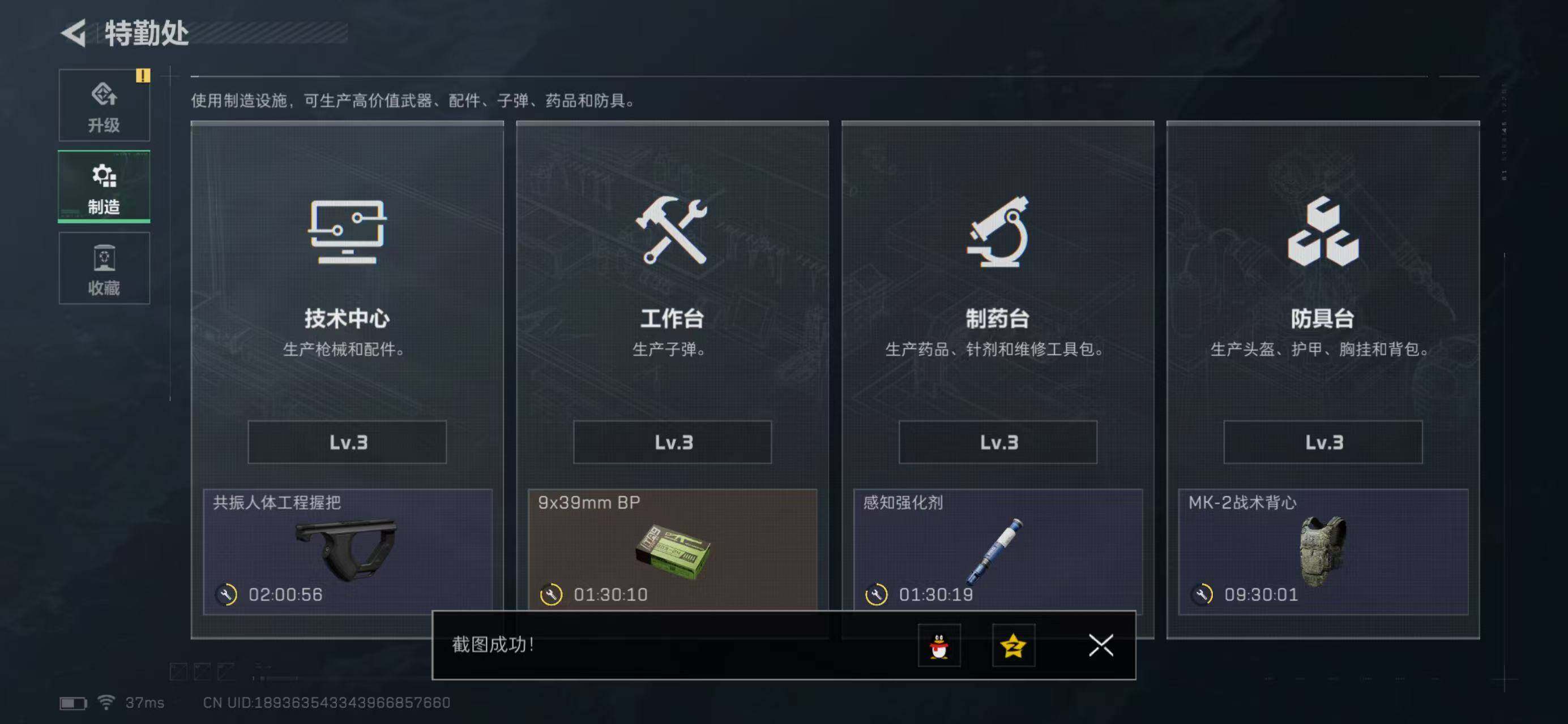 SJZQM414814三角洲行动账号详情图23