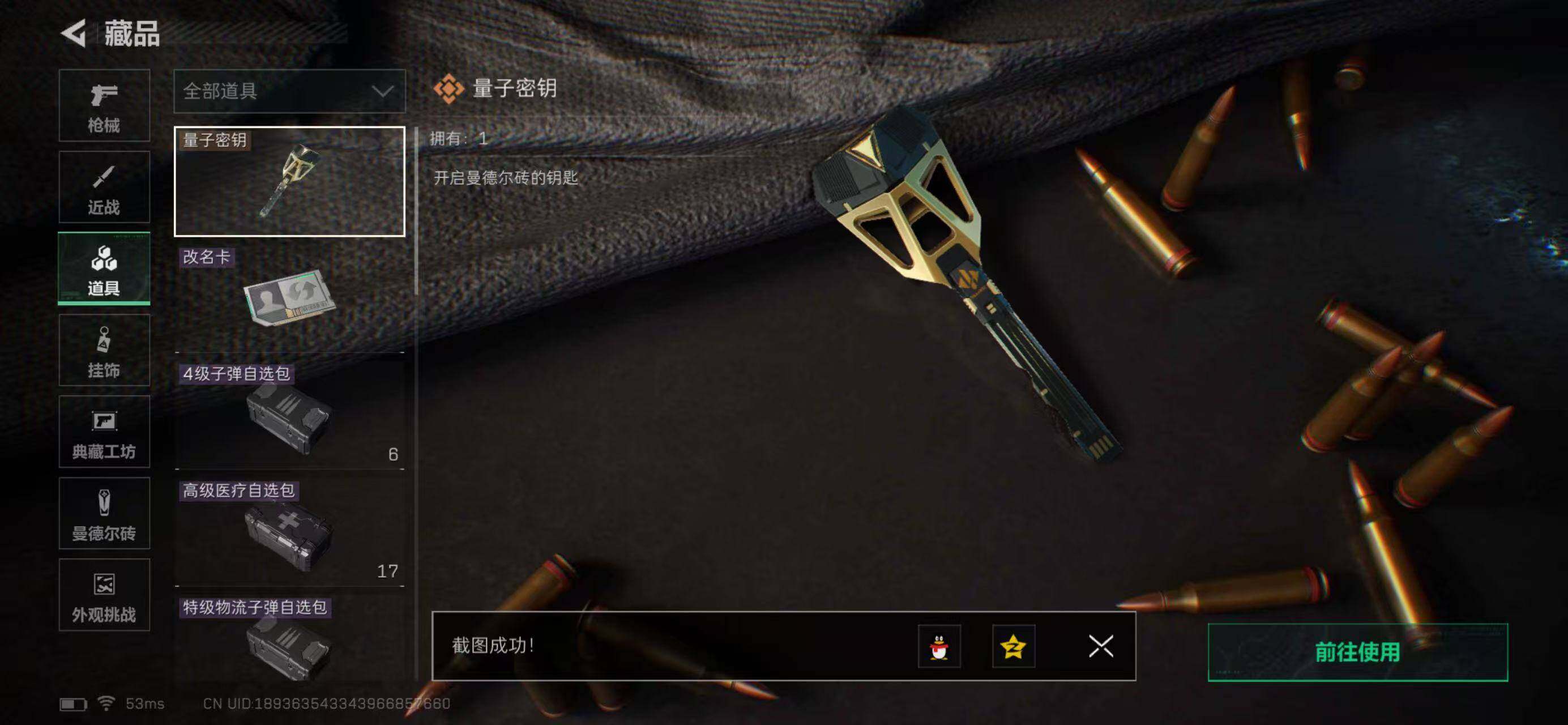 SJZQM414814三角洲行动账号详情图25