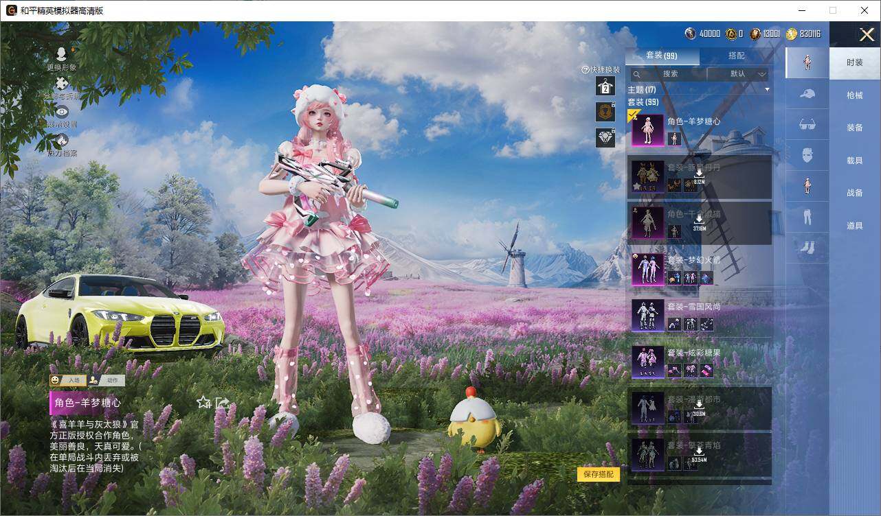 HPLX470249和平精英账号详情图5